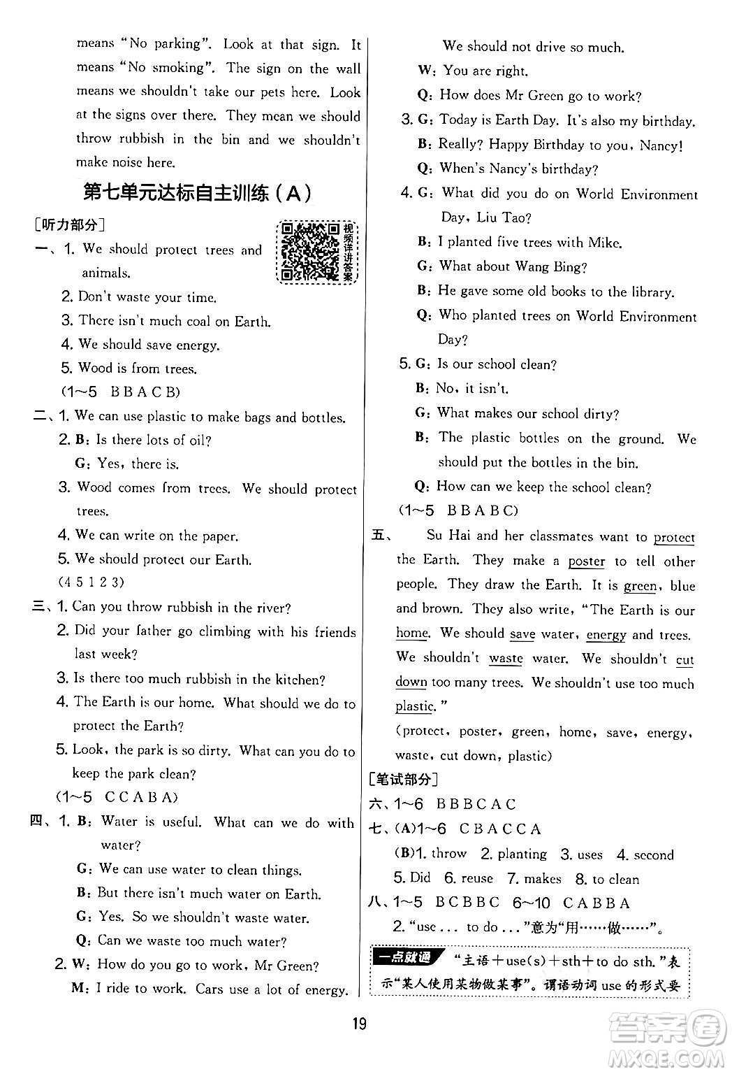 吉林教育出版社2024年秋實(shí)驗(yàn)班提優(yōu)大考卷六年級英語上冊譯林版答案