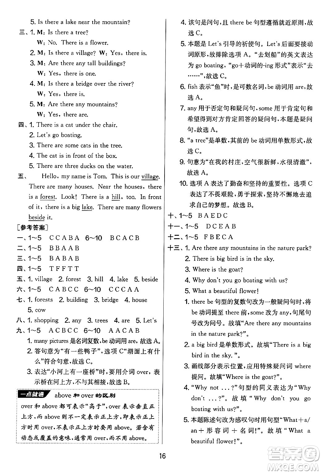 江蘇人民出版社2024年秋實驗班提優(yōu)大考卷五年級英語上冊人教PEP版答案