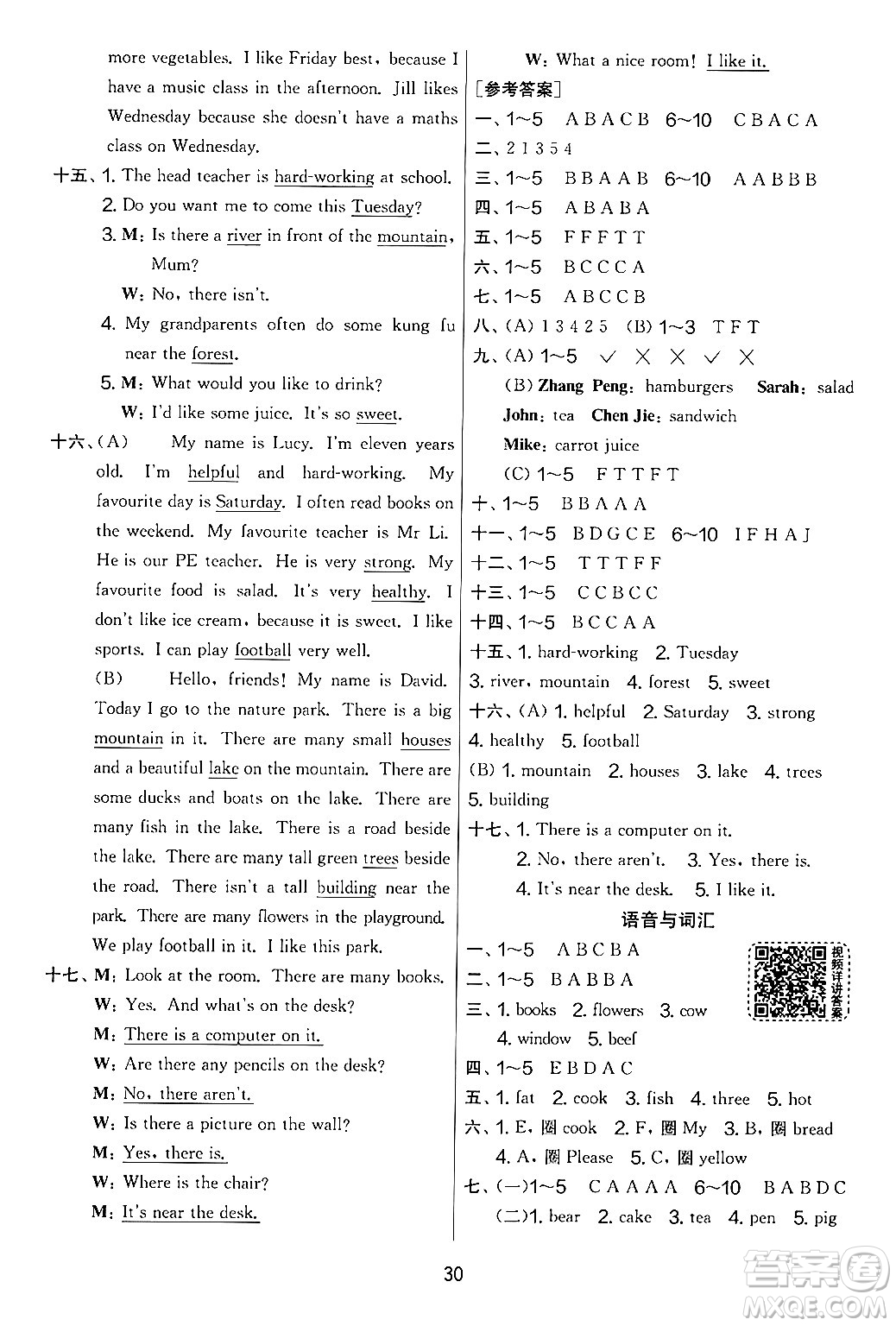 江蘇人民出版社2024年秋實驗班提優(yōu)大考卷五年級英語上冊人教PEP版答案