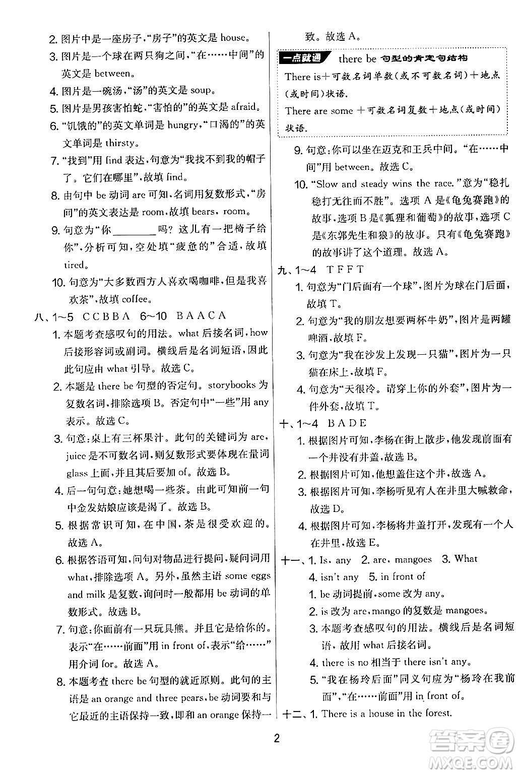 吉林教育出版社2024年秋實驗班提優(yōu)大考卷五年級英語上冊譯林版答案