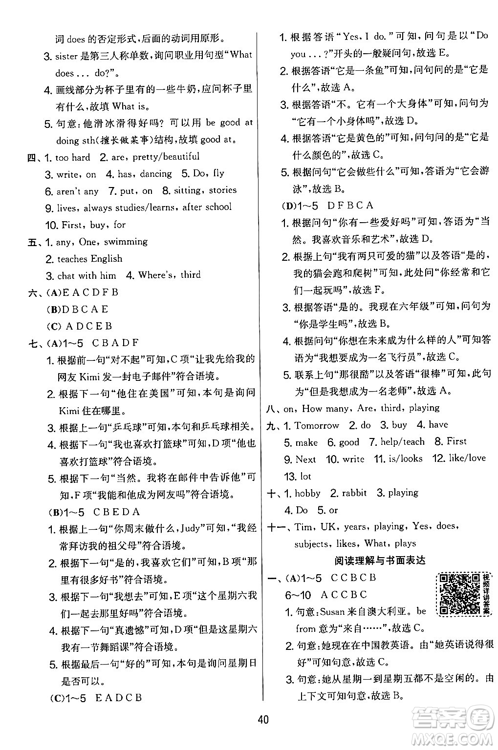 吉林教育出版社2024年秋實驗班提優(yōu)大考卷五年級英語上冊譯林版答案