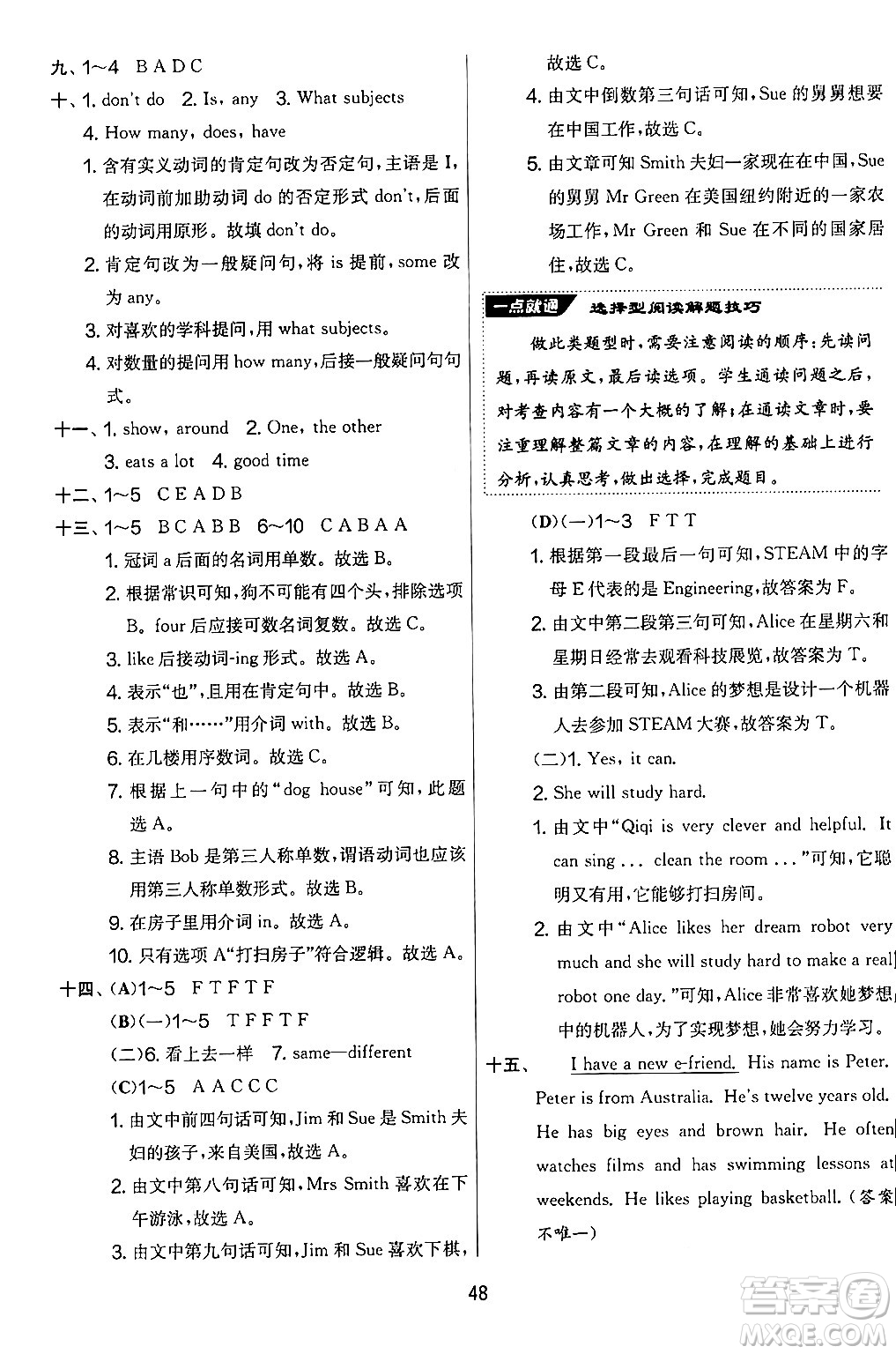 吉林教育出版社2024年秋實驗班提優(yōu)大考卷五年級英語上冊譯林版答案