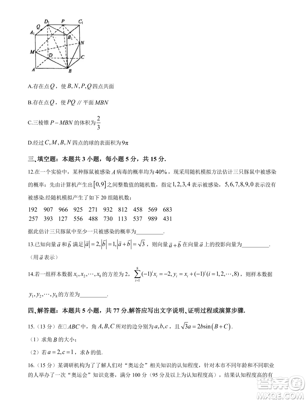 吉林省實驗中學(xué)2024-2025學(xué)年高二上學(xué)期假期驗收開學(xué)考試數(shù)學(xué)試題答案