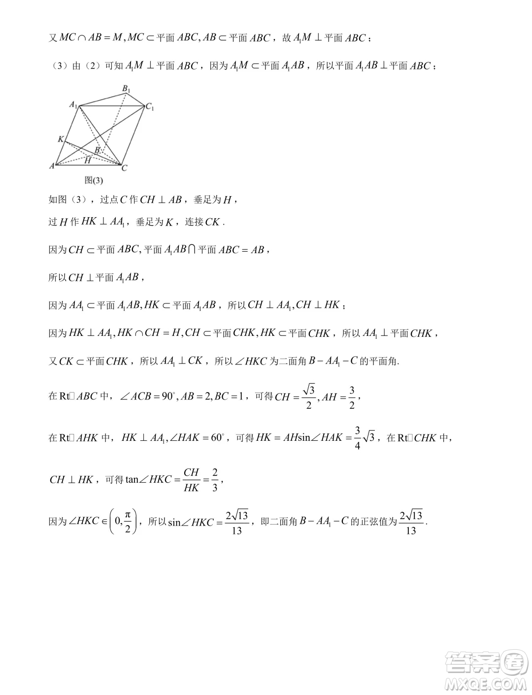 吉林省實驗中學(xué)2024-2025學(xué)年高二上學(xué)期假期驗收開學(xué)考試數(shù)學(xué)試題答案