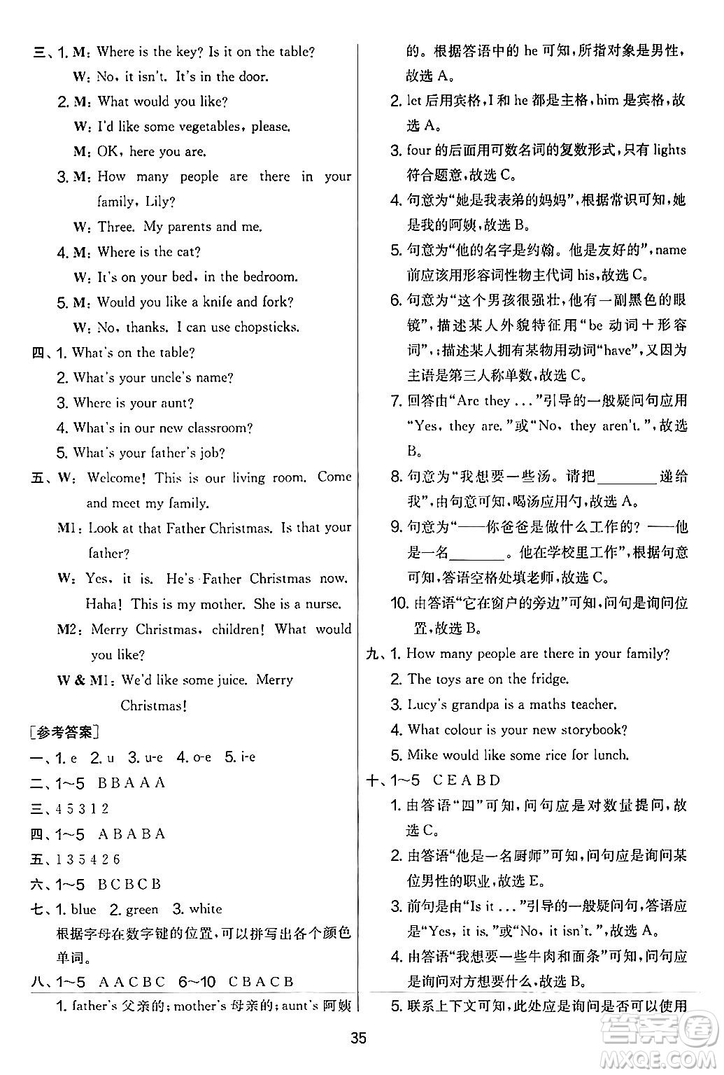 江蘇人民出版社2024年秋實驗班提優(yōu)大考卷四年級英語上冊人教PEP版答案