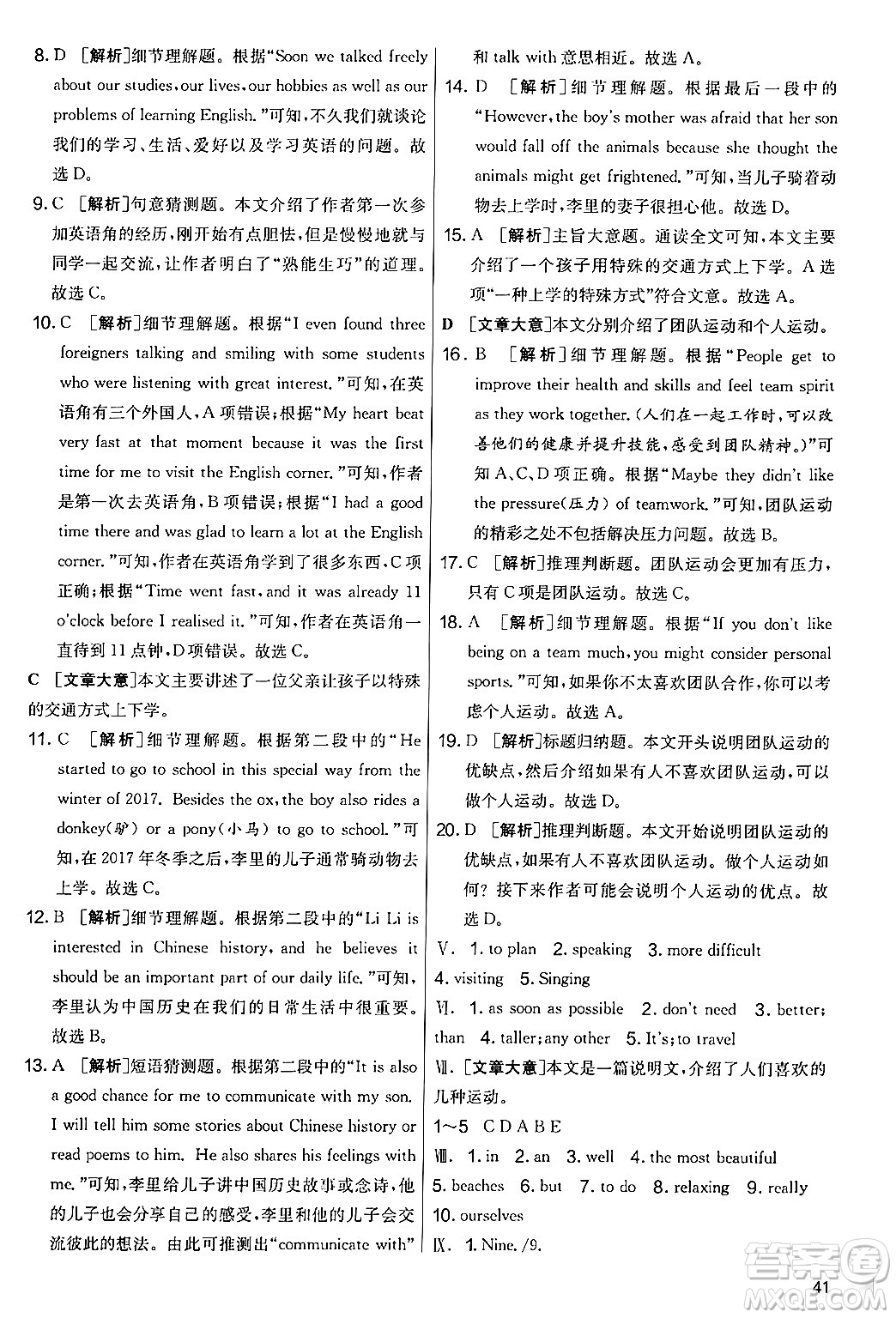 江蘇人民出版社2024年秋實驗班提優(yōu)大考卷七年級英語上冊外研版答案