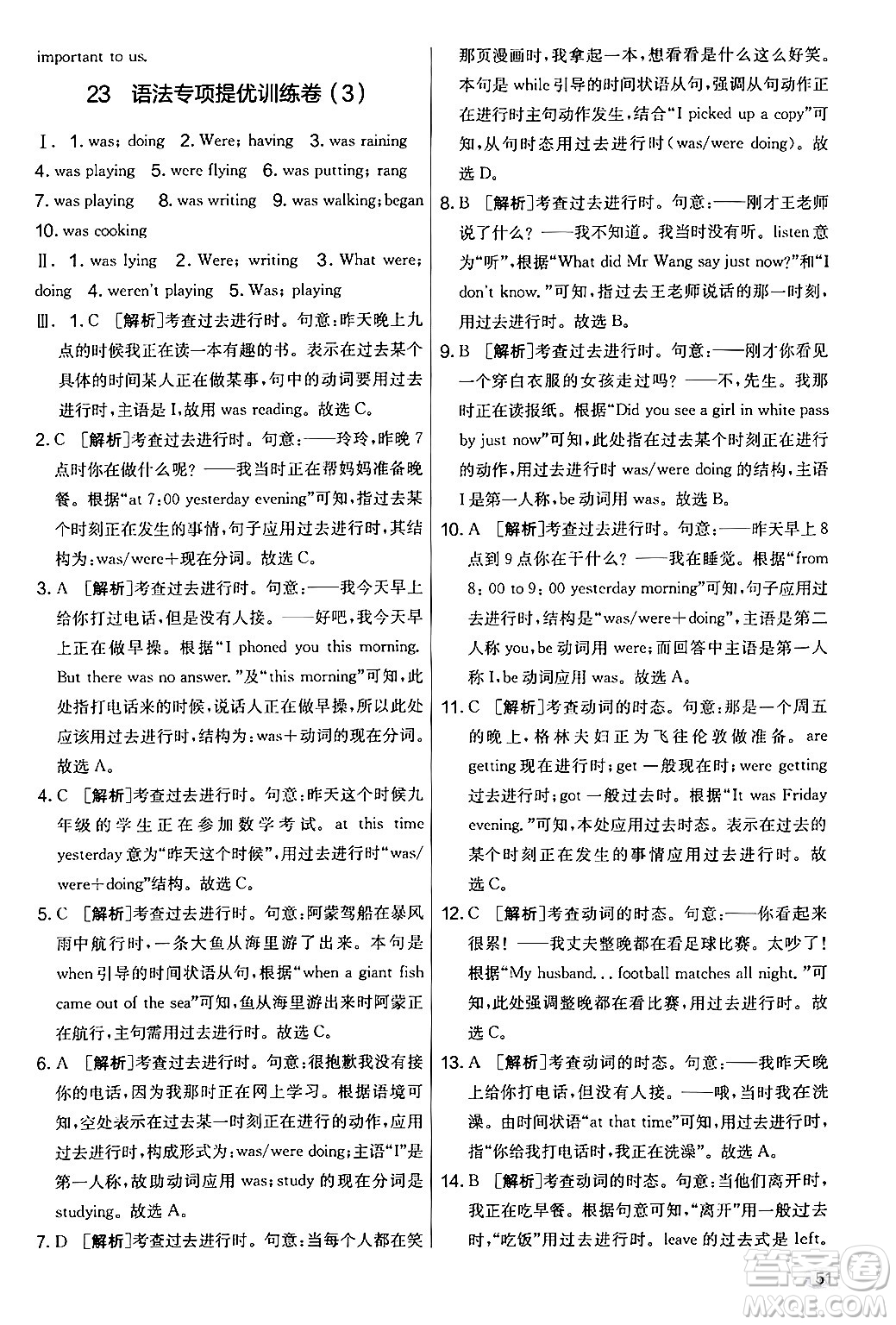 江蘇人民出版社2024年秋實驗班提優(yōu)大考卷七年級英語上冊外研版答案