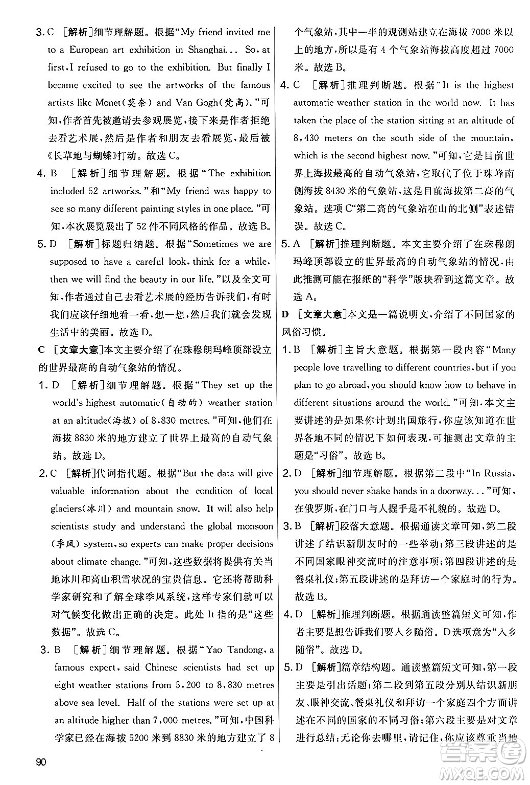 江蘇人民出版社2024年秋實驗班提優(yōu)大考卷七年級英語上冊外研版答案