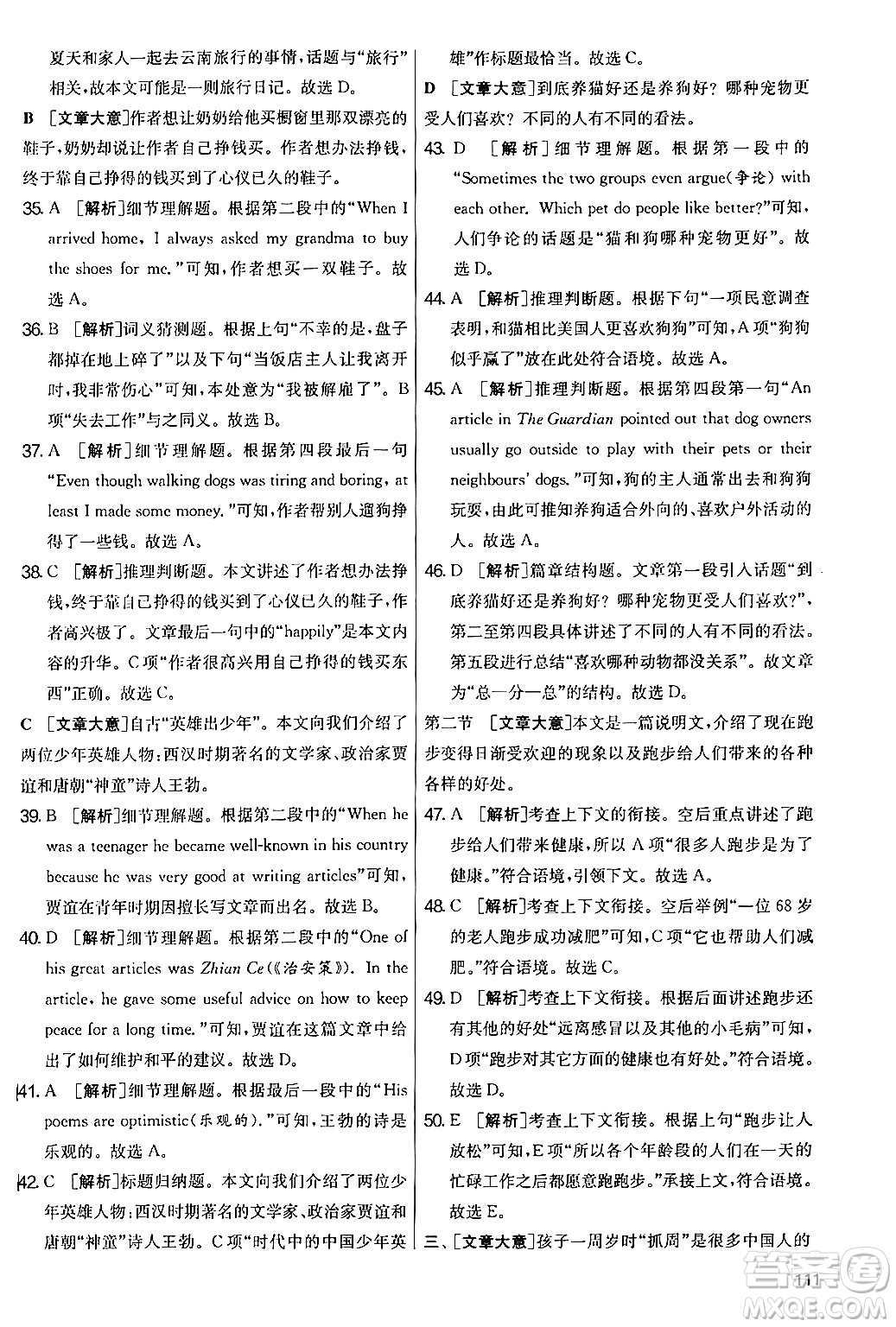 江蘇人民出版社2024年秋實驗班提優(yōu)大考卷七年級英語上冊外研版答案