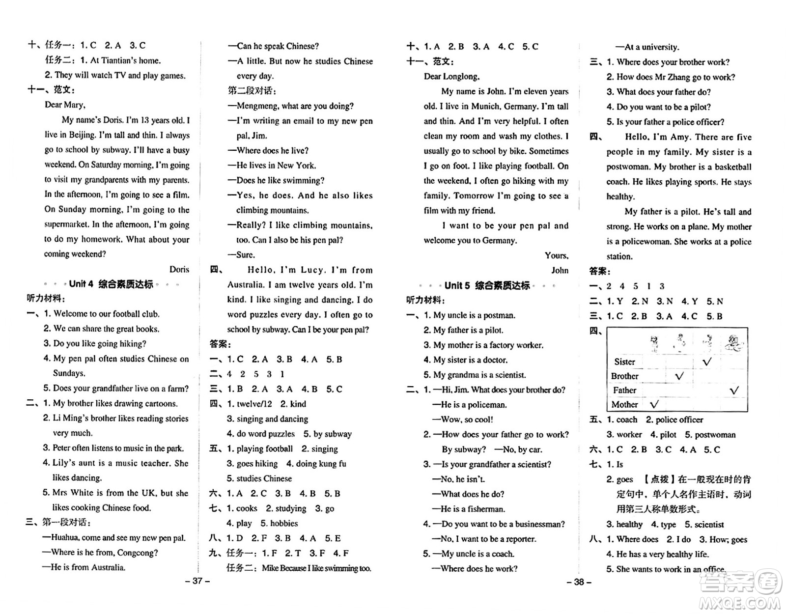 陜西師范大學(xué)出版總社有限公司2024年秋綜合應(yīng)用創(chuàng)新題典中點(diǎn)六年級(jí)英語(yǔ)上冊(cè)人教PEP版河南專版答案