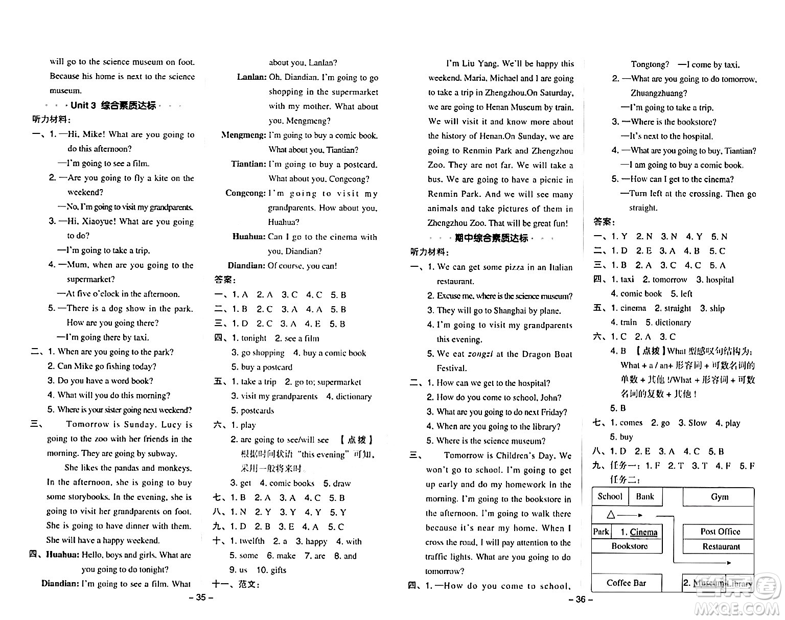 陜西師范大學(xué)出版總社有限公司2024年秋綜合應(yīng)用創(chuàng)新題典中點(diǎn)六年級(jí)英語(yǔ)上冊(cè)人教PEP版吉林專(zhuān)版三起點(diǎn)答案