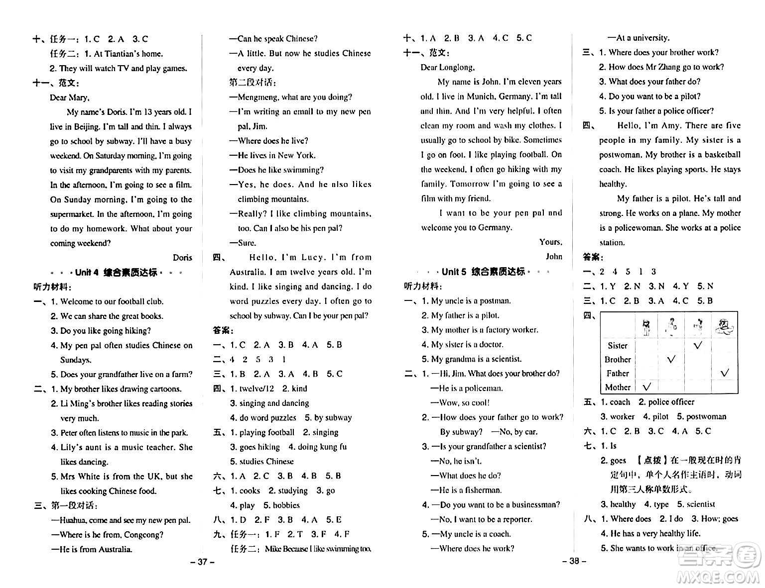 陜西師范大學(xué)出版總社有限公司2024年秋綜合應(yīng)用創(chuàng)新題典中點(diǎn)六年級(jí)英語(yǔ)上冊(cè)人教PEP版吉林專(zhuān)版三起點(diǎn)答案