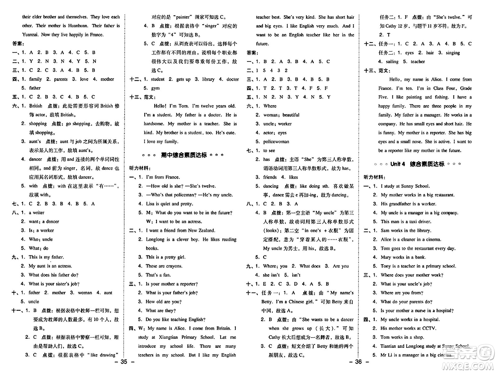 吉林教育出版社2024年秋綜合應(yīng)用創(chuàng)新題典中點(diǎn)五年級(jí)英語(yǔ)上冊(cè)人教版三起點(diǎn)答案