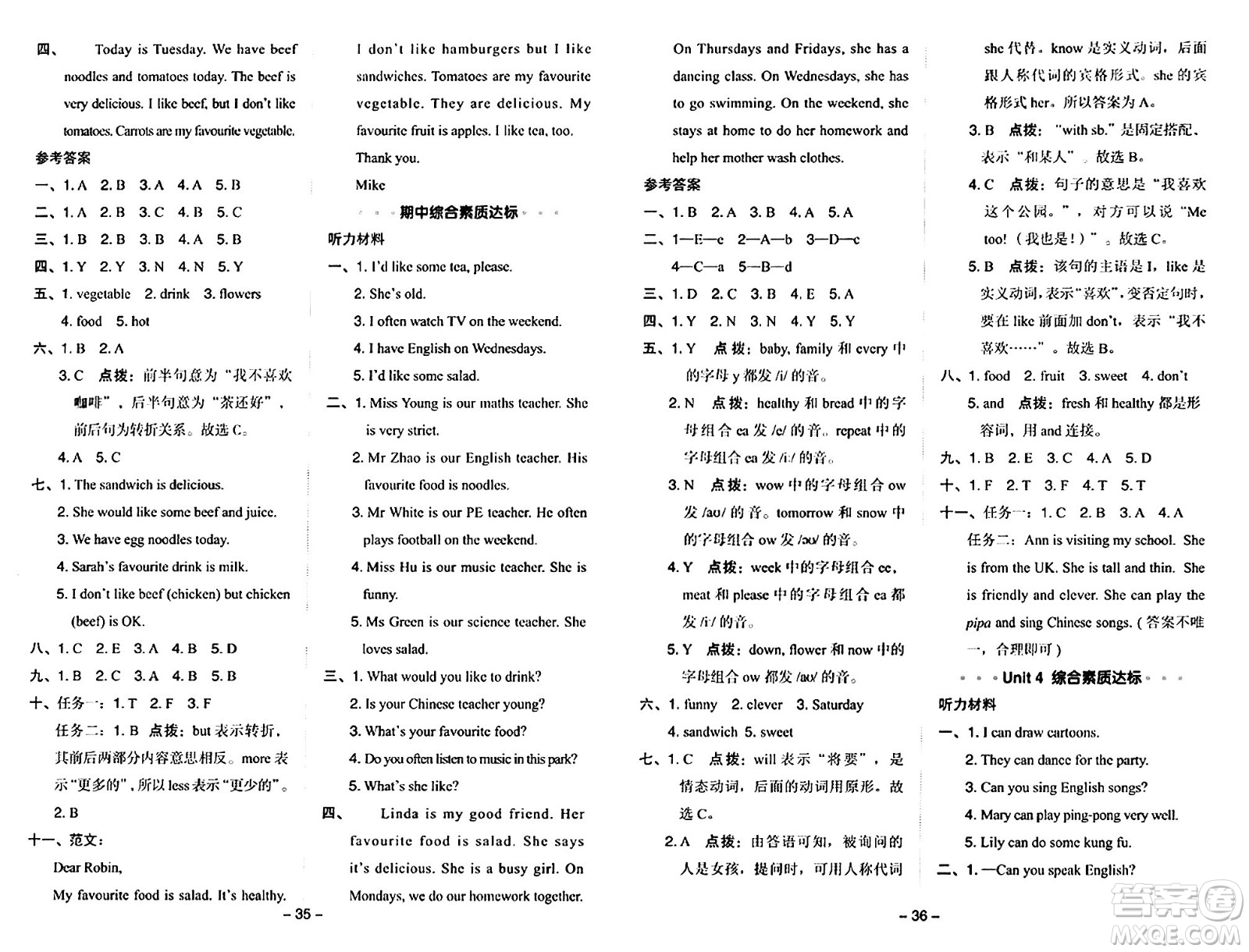 吉林教育出版社2024年秋綜合應(yīng)用創(chuàng)新題典中點五年級英語上冊人教PEP版三起點答案