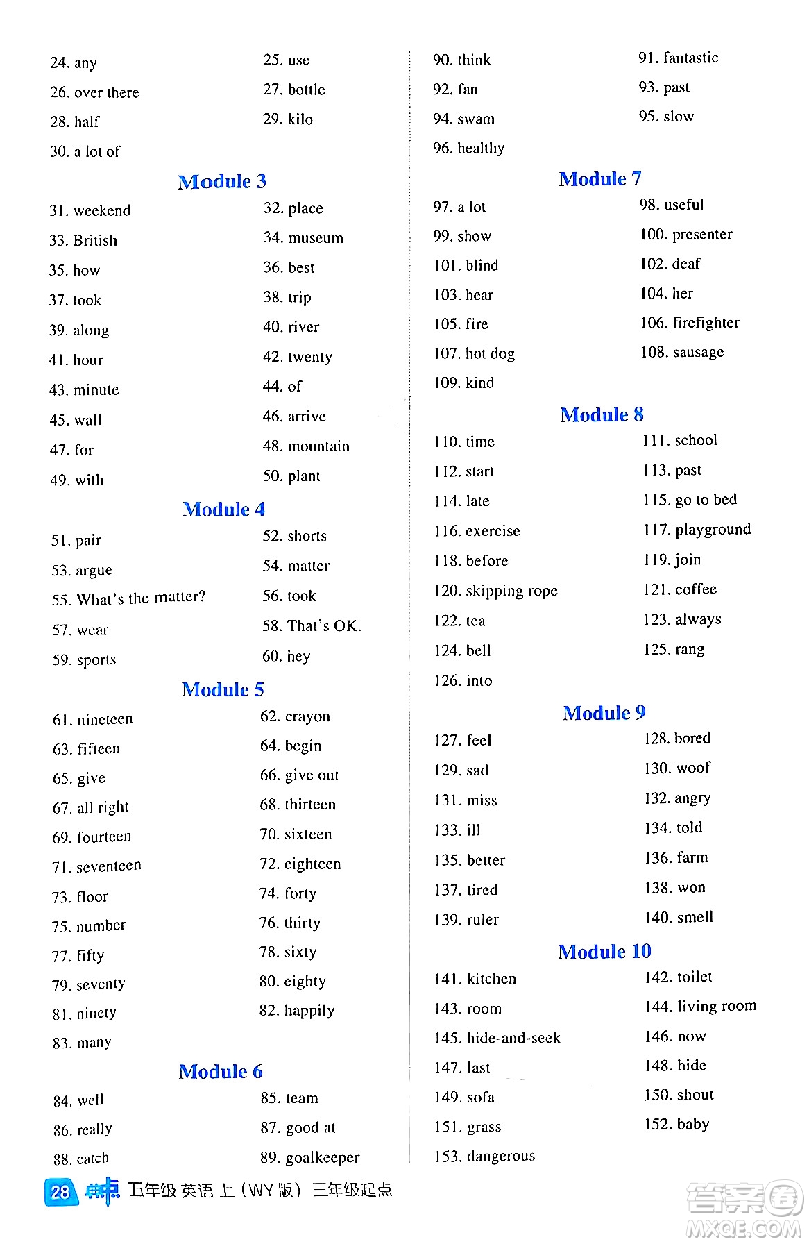 吉林教育出版社2024年秋綜合應(yīng)用創(chuàng)新題典中點(diǎn)五年級(jí)英語(yǔ)上冊(cè)外研版三起點(diǎn)答案