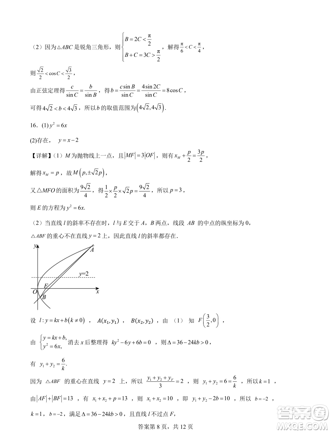 廣東珠海一中2025屆高三九月份開學(xué)考數(shù)學(xué)模擬測試一答案