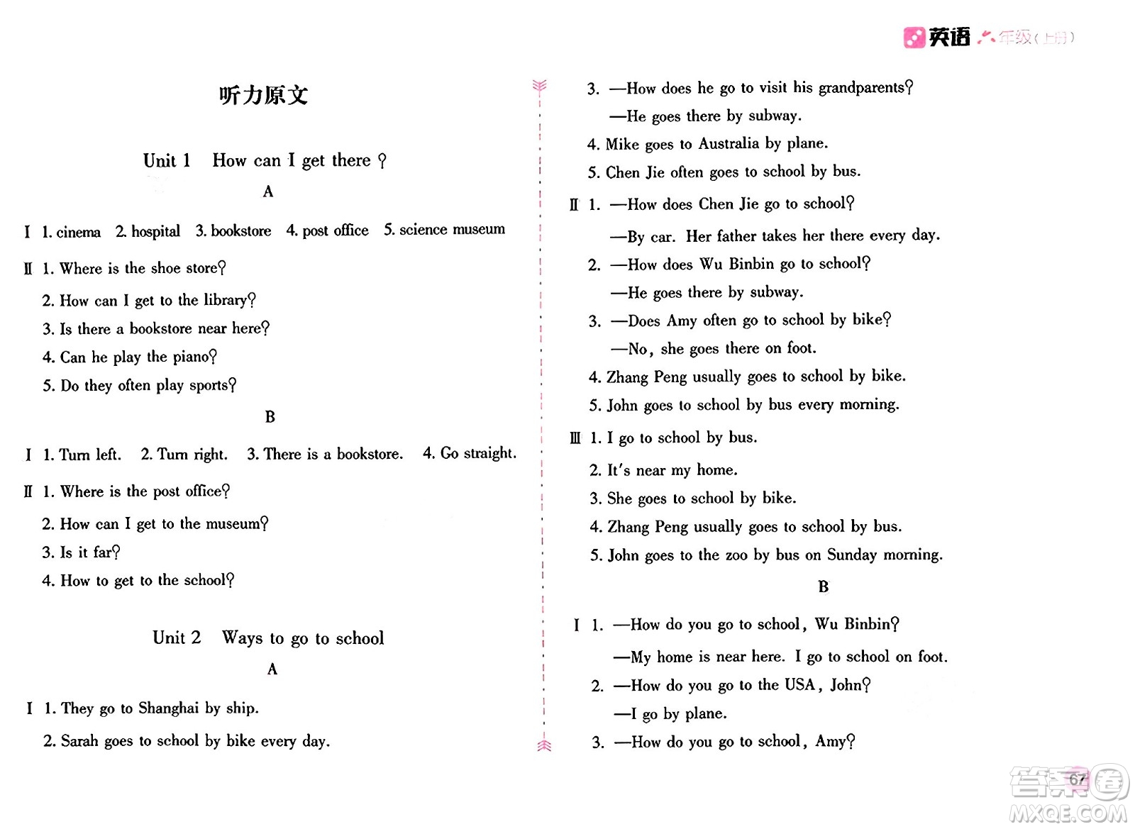 安徽少年兒童出版社2024年秋新編基礎(chǔ)訓(xùn)練六年級(jí)英語上冊人教版答案