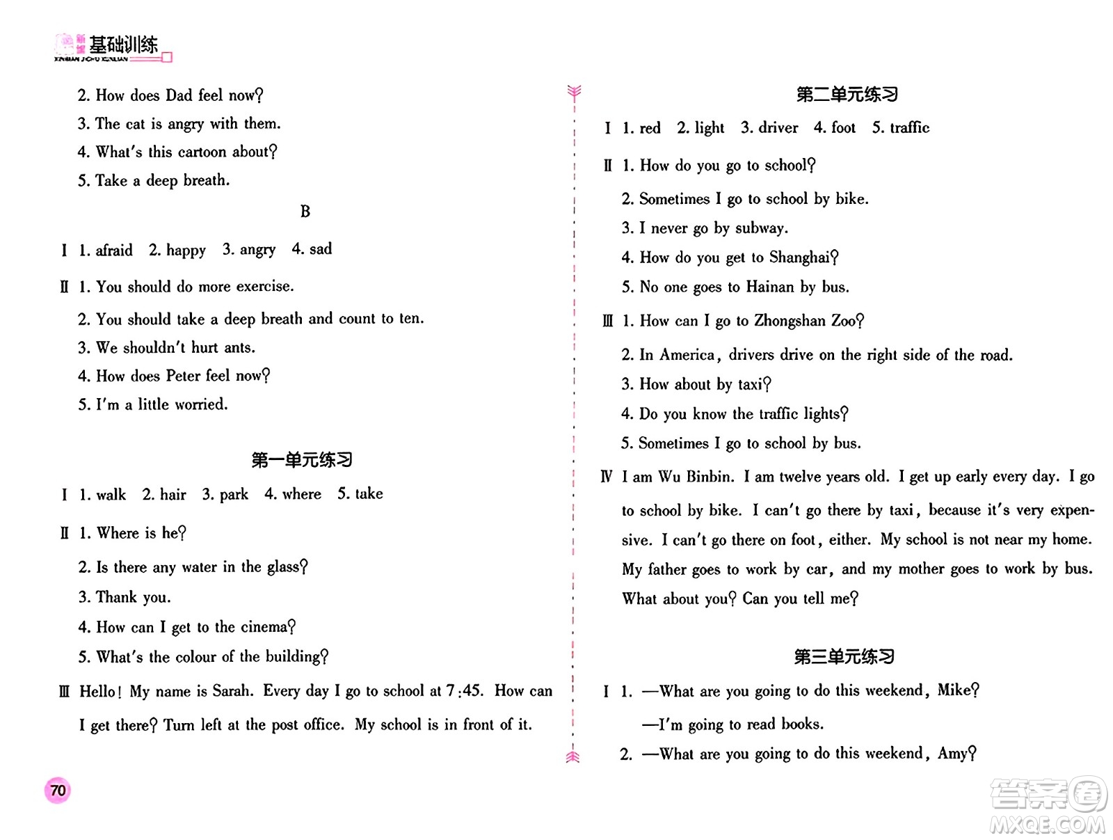 安徽少年兒童出版社2024年秋新編基礎(chǔ)訓(xùn)練六年級(jí)英語上冊人教版答案