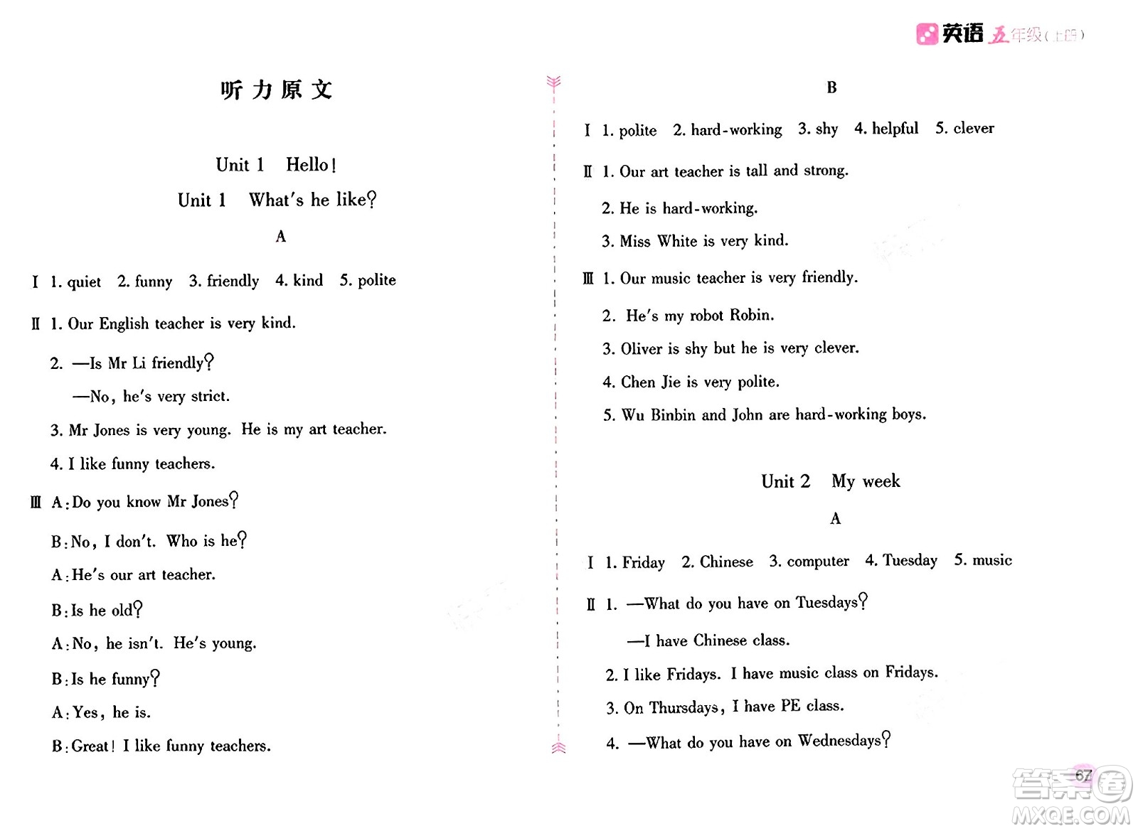 安徽少年兒童出版社2024年秋新編基礎(chǔ)訓(xùn)練五年級(jí)英語上冊(cè)人教版答案