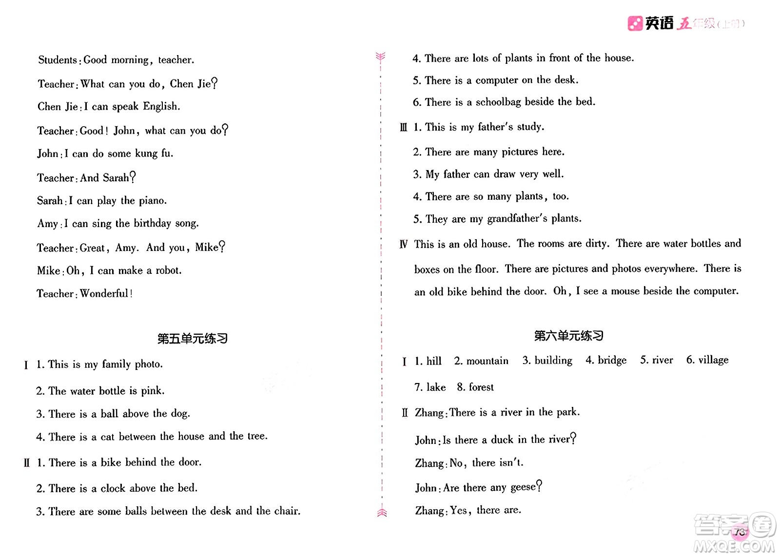 安徽少年兒童出版社2024年秋新編基礎(chǔ)訓(xùn)練五年級(jí)英語上冊(cè)人教版答案