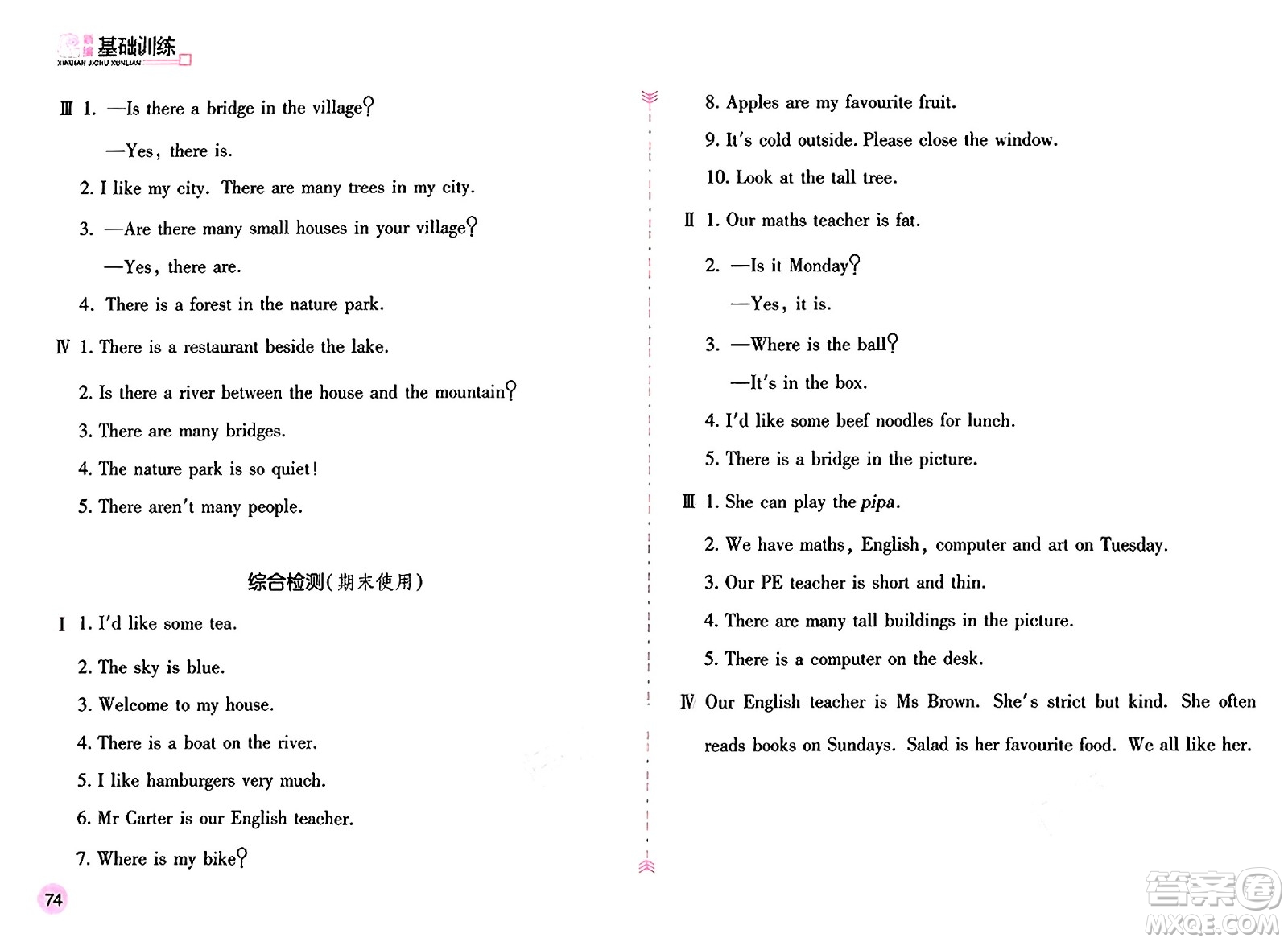 安徽少年兒童出版社2024年秋新編基礎(chǔ)訓(xùn)練五年級(jí)英語上冊(cè)人教版答案