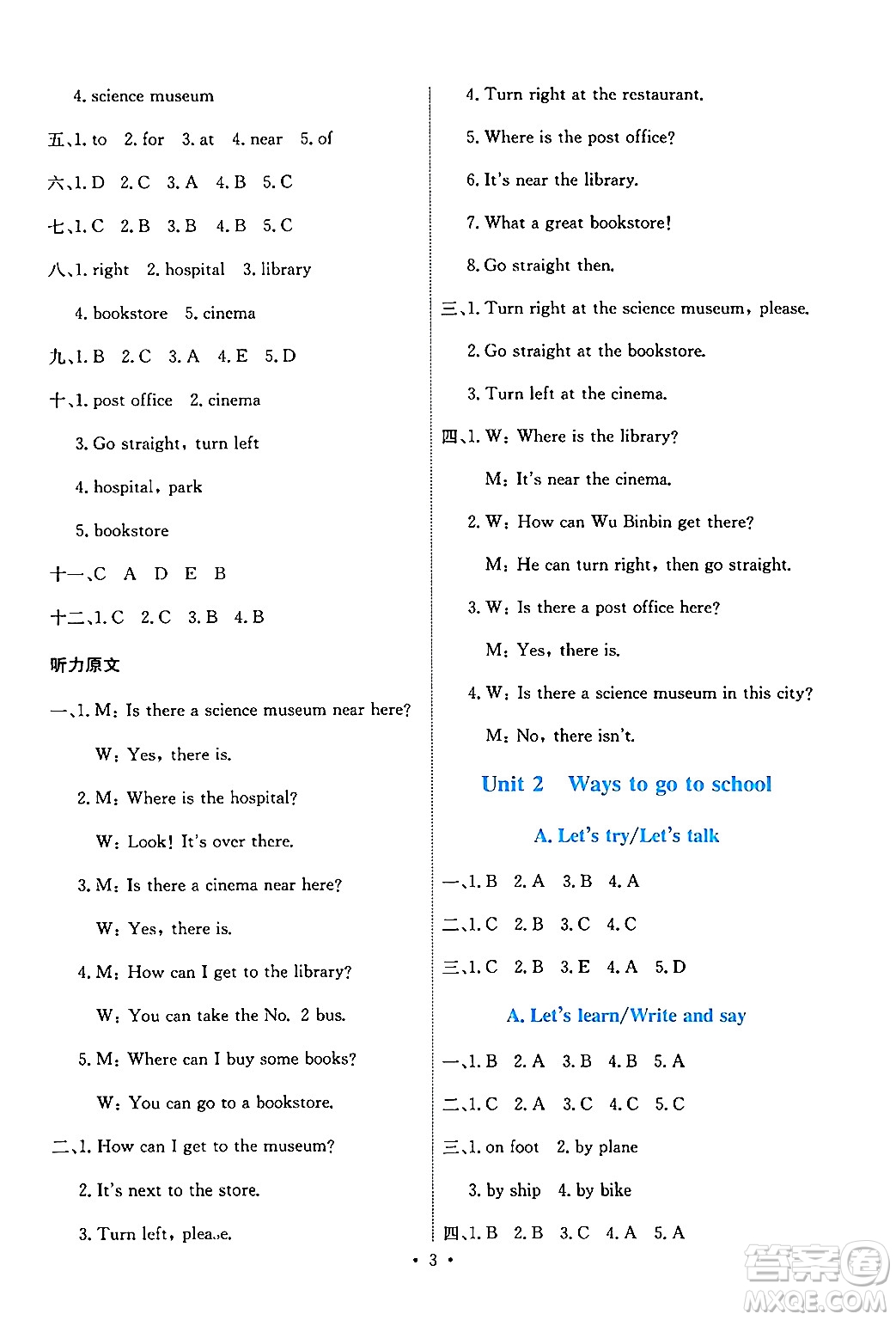 人民教育出版社2024年秋能力培養(yǎng)與測試六年級英語上冊人教PEP版答案