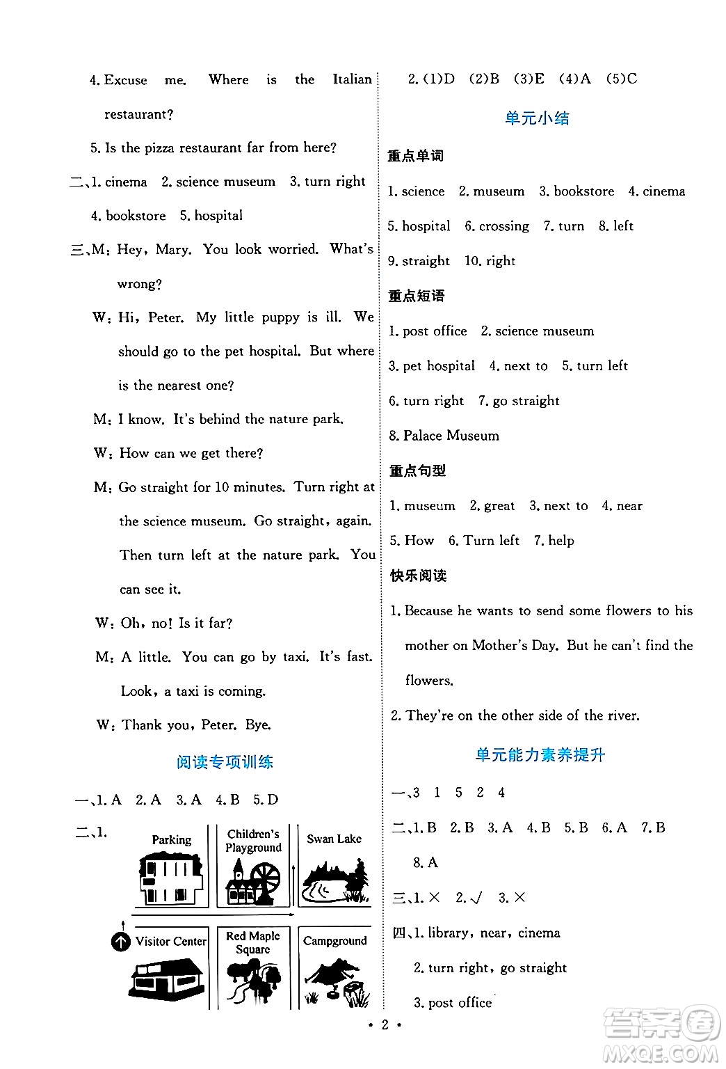 人民教育出版社2024年秋能力培養(yǎng)與測試六年級英語上冊人教PEP版答案