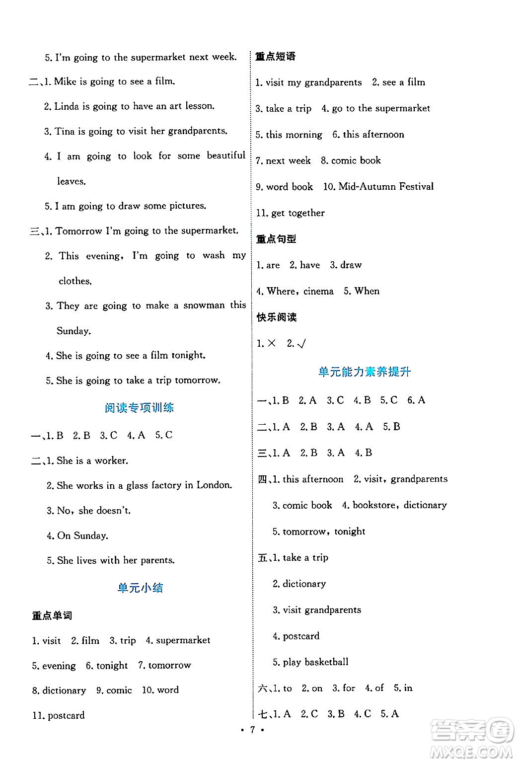 人民教育出版社2024年秋能力培養(yǎng)與測試六年級英語上冊人教PEP版答案