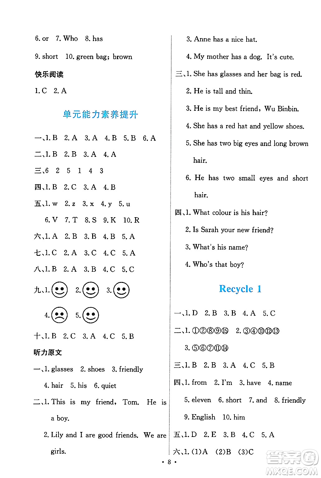 人民教育出版社2024年秋能力培養(yǎng)與測(cè)試四年級(jí)英語上冊(cè)人教PEP版答案