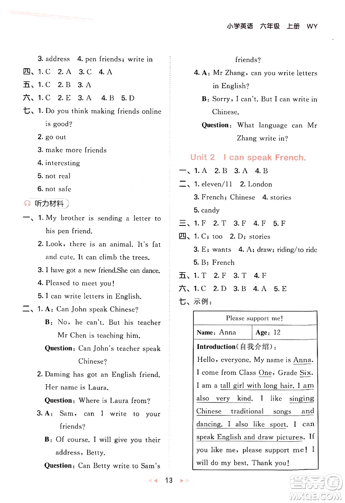 地質(zhì)出版社2024年秋53天天練六年級(jí)英語上冊(cè)外研版三起點(diǎn)答案