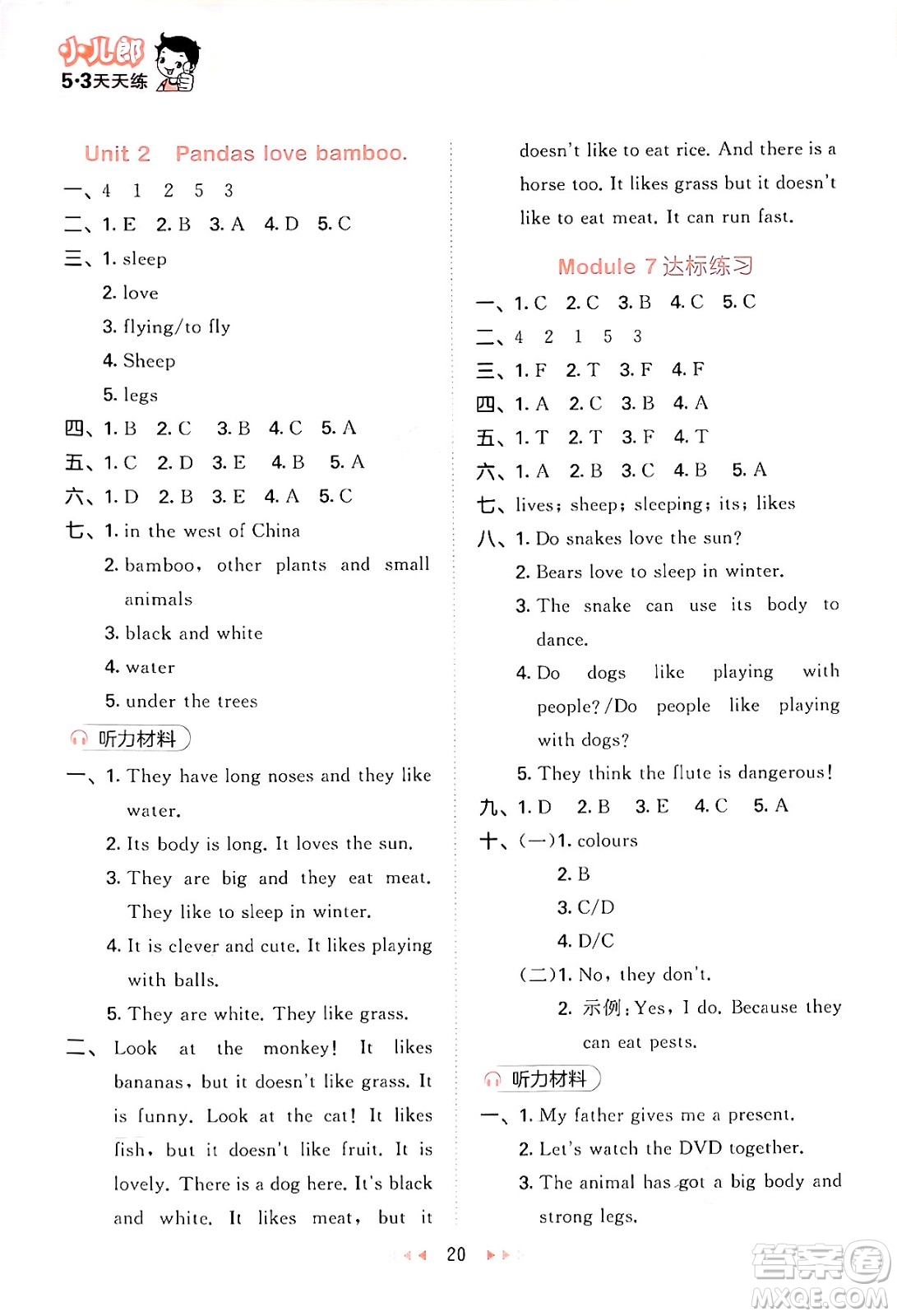 地質(zhì)出版社2024年秋53天天練六年級(jí)英語上冊(cè)外研版三起點(diǎn)答案