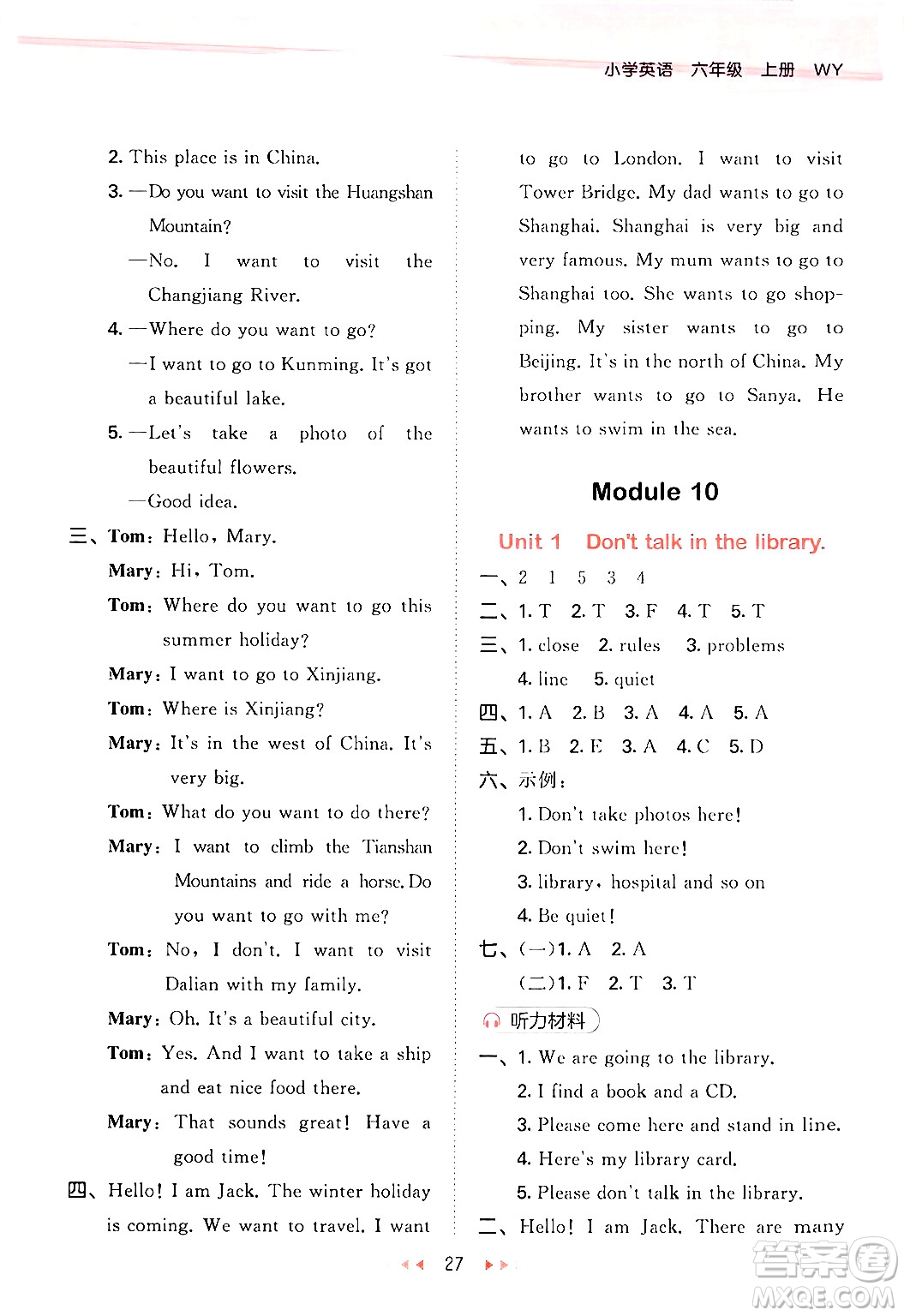 地質(zhì)出版社2024年秋53天天練六年級(jí)英語上冊(cè)外研版三起點(diǎn)答案