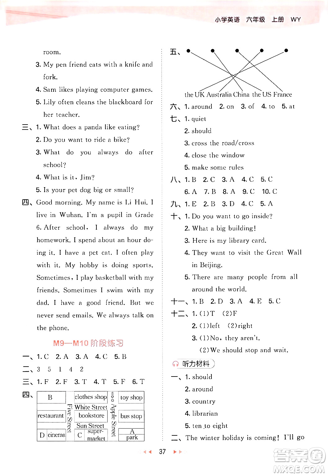 地質(zhì)出版社2024年秋53天天練六年級(jí)英語上冊(cè)外研版三起點(diǎn)答案