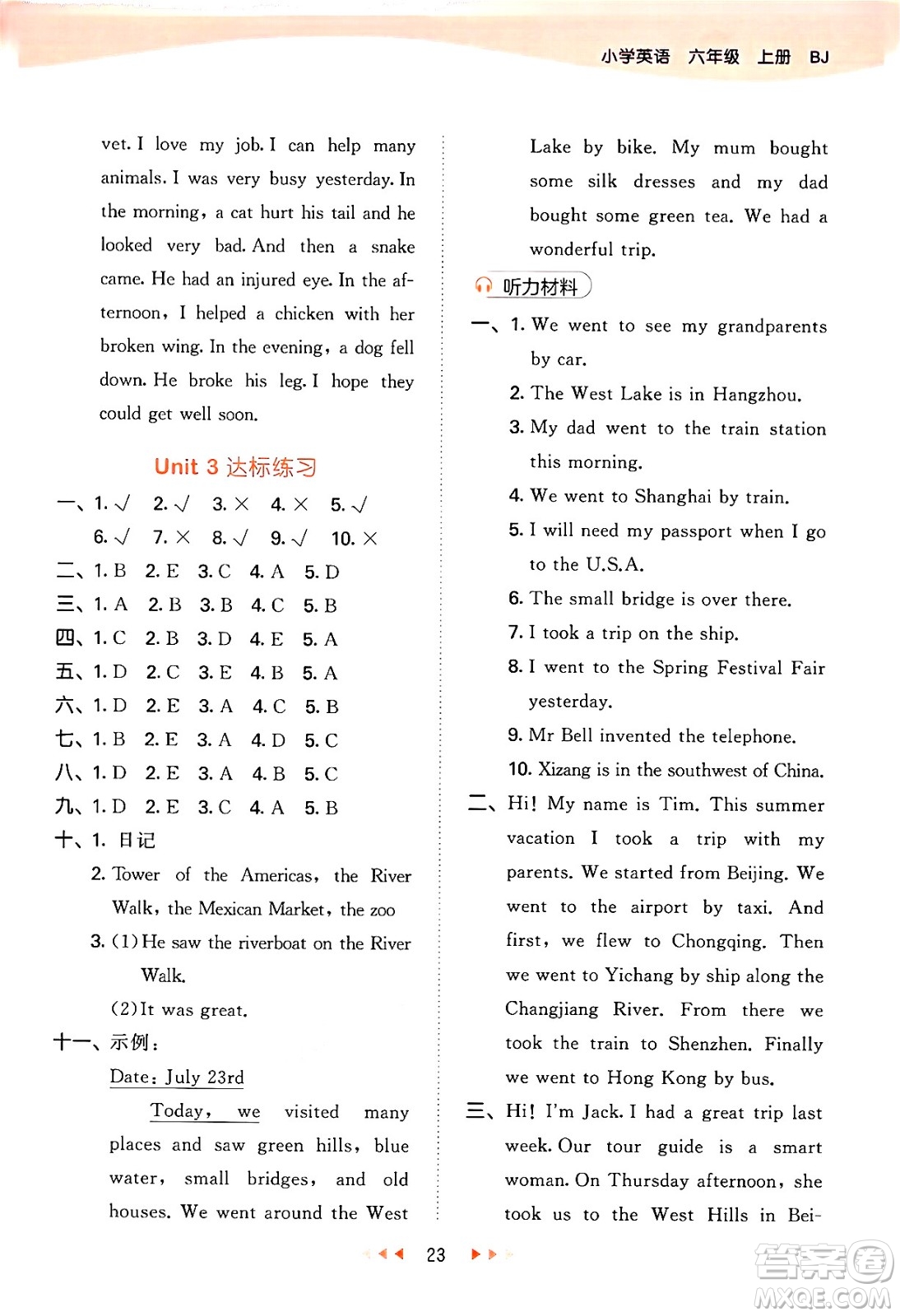 首都師范大學(xué)出版社2024年秋53天天練六年級英語上冊北京版答案