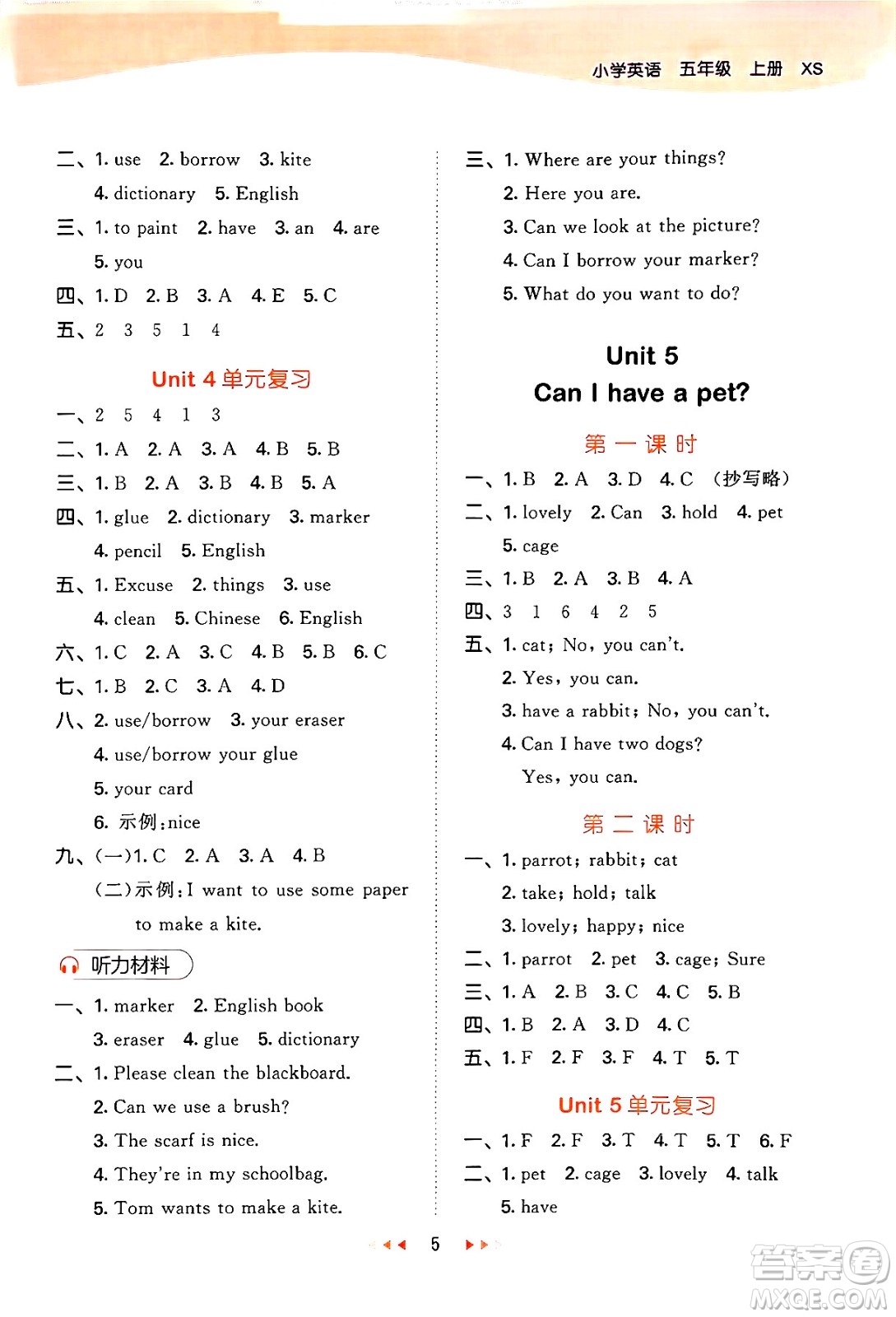 地質(zhì)出版社2024年秋53天天練五年級(jí)英語(yǔ)上冊(cè)湘少版答案