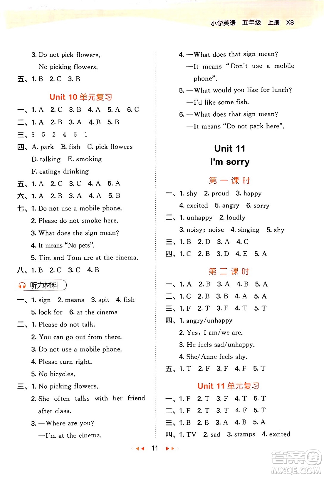 地質(zhì)出版社2024年秋53天天練五年級(jí)英語(yǔ)上冊(cè)湘少版答案