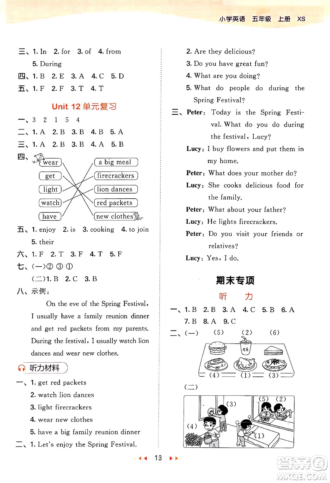 地質(zhì)出版社2024年秋53天天練五年級(jí)英語(yǔ)上冊(cè)湘少版答案