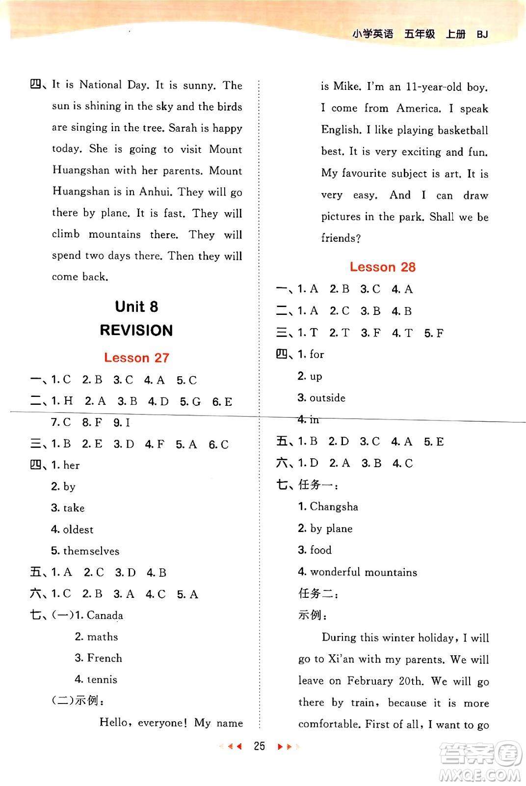 首都師范大學(xué)出版社2024年秋53天天練五年級(jí)英語上冊(cè)北京版答案