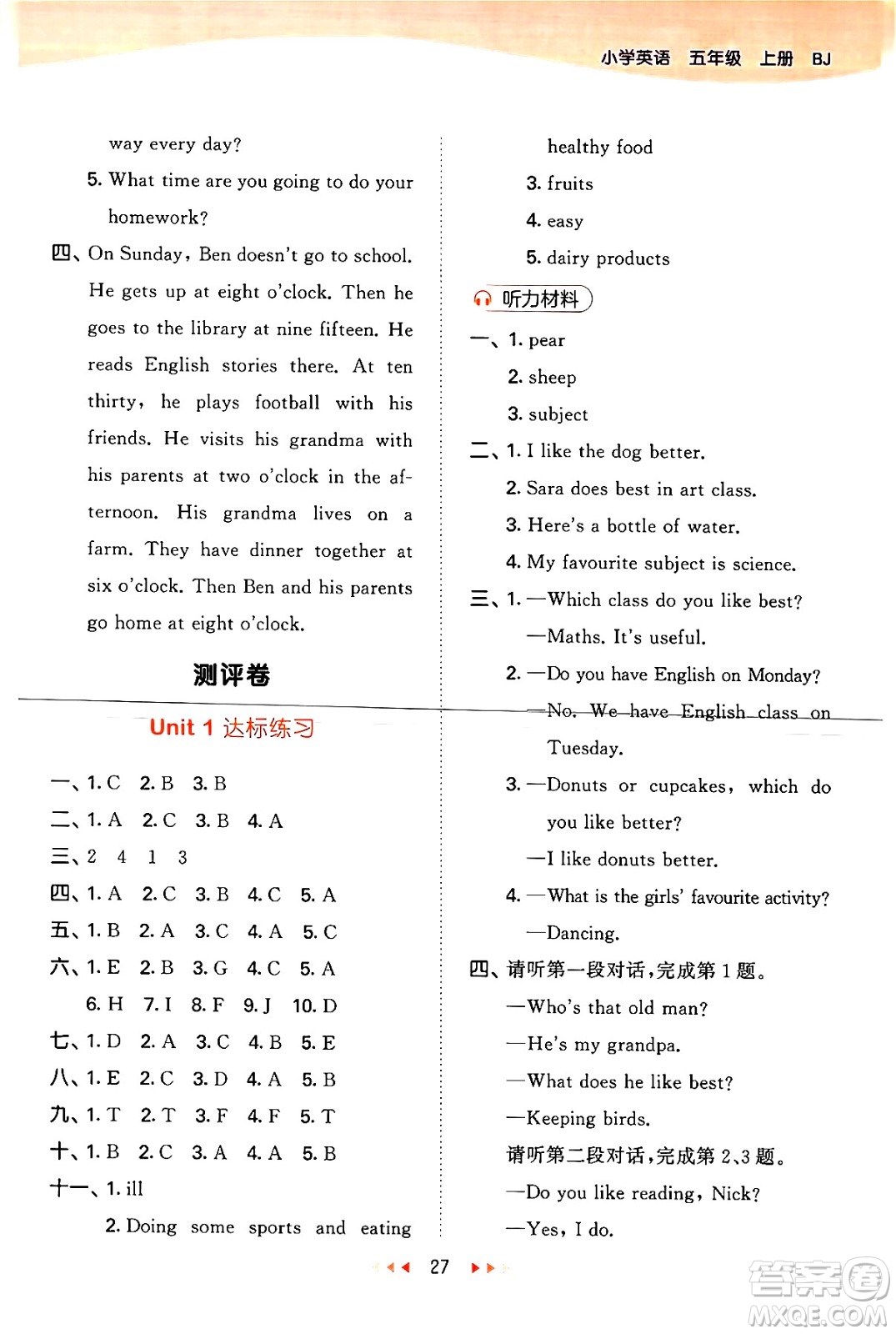 首都師范大學(xué)出版社2024年秋53天天練五年級(jí)英語上冊(cè)北京版答案