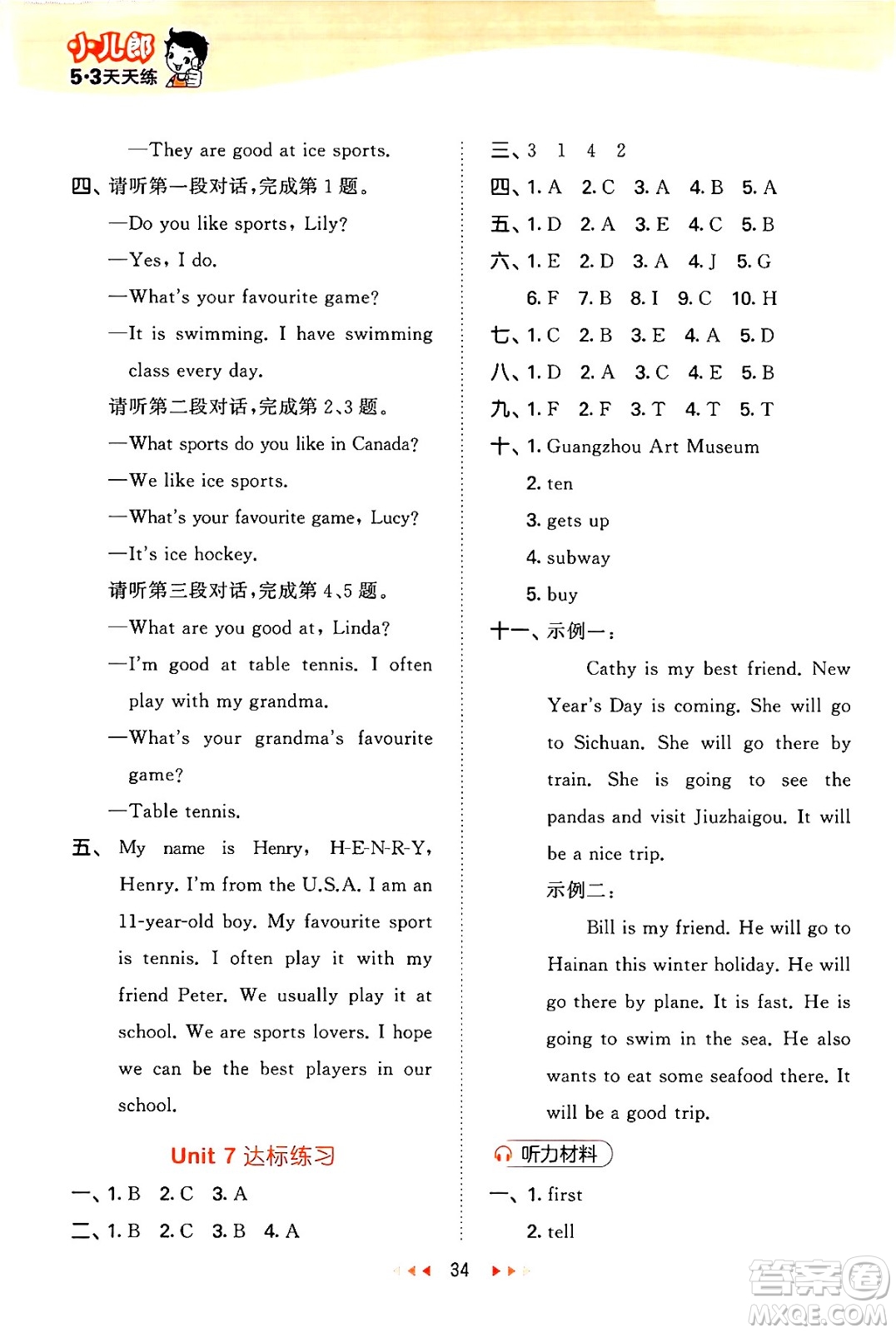 首都師范大學(xué)出版社2024年秋53天天練五年級(jí)英語上冊(cè)北京版答案