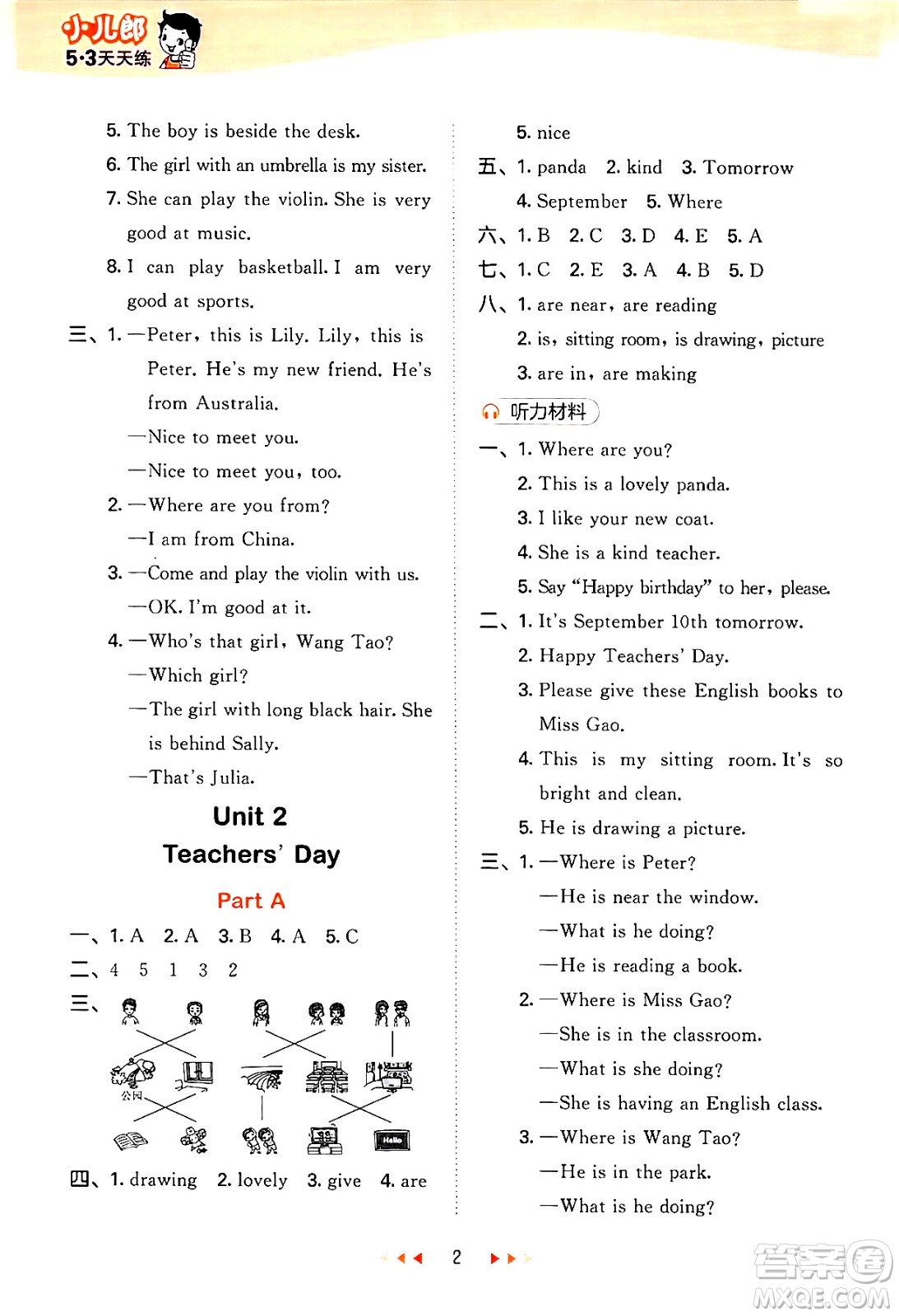 首都師范大學(xué)出版社2024年秋53天天練五年級(jí)英語上冊(cè)閩教版答案