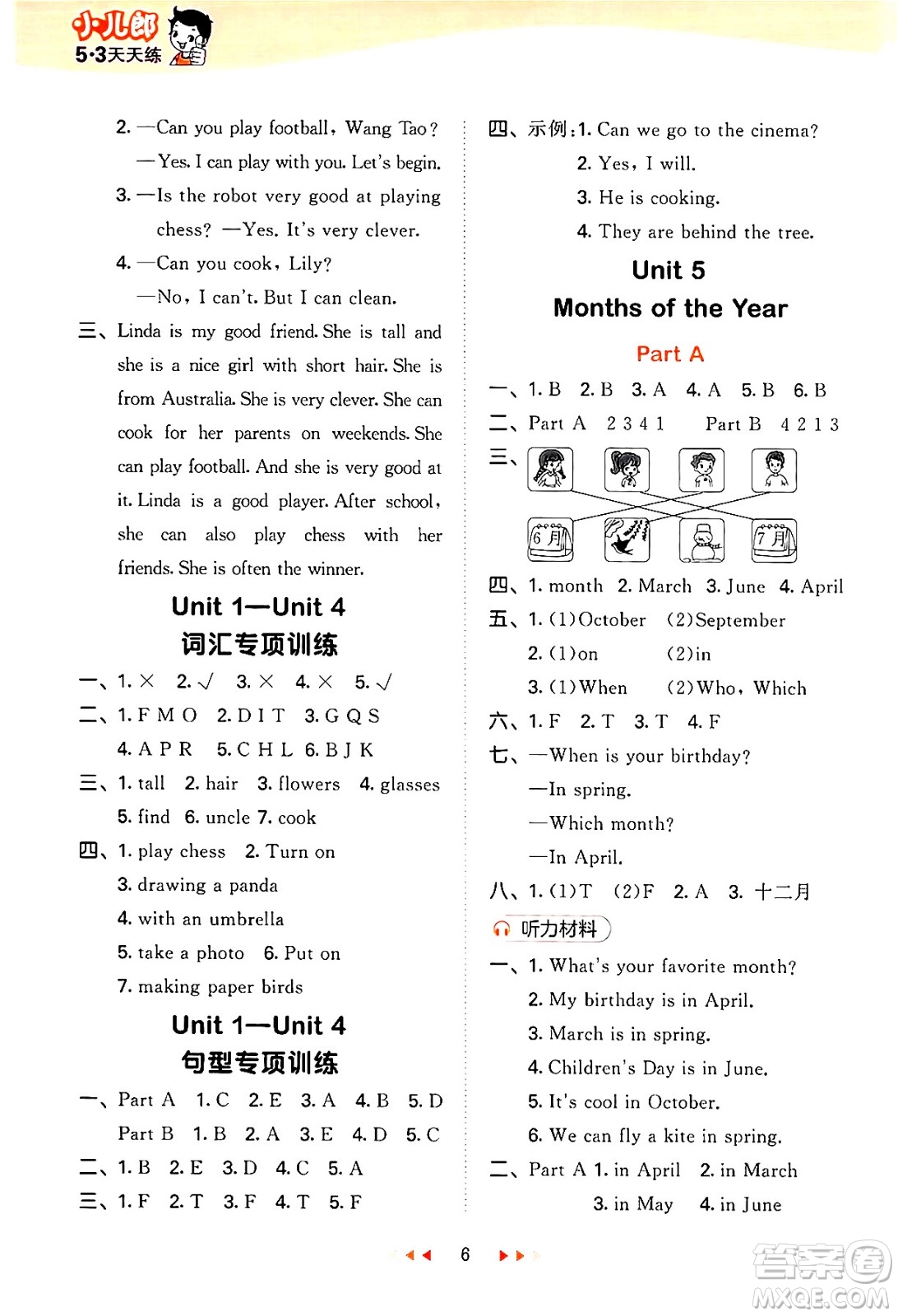 首都師范大學(xué)出版社2024年秋53天天練五年級(jí)英語上冊(cè)閩教版答案