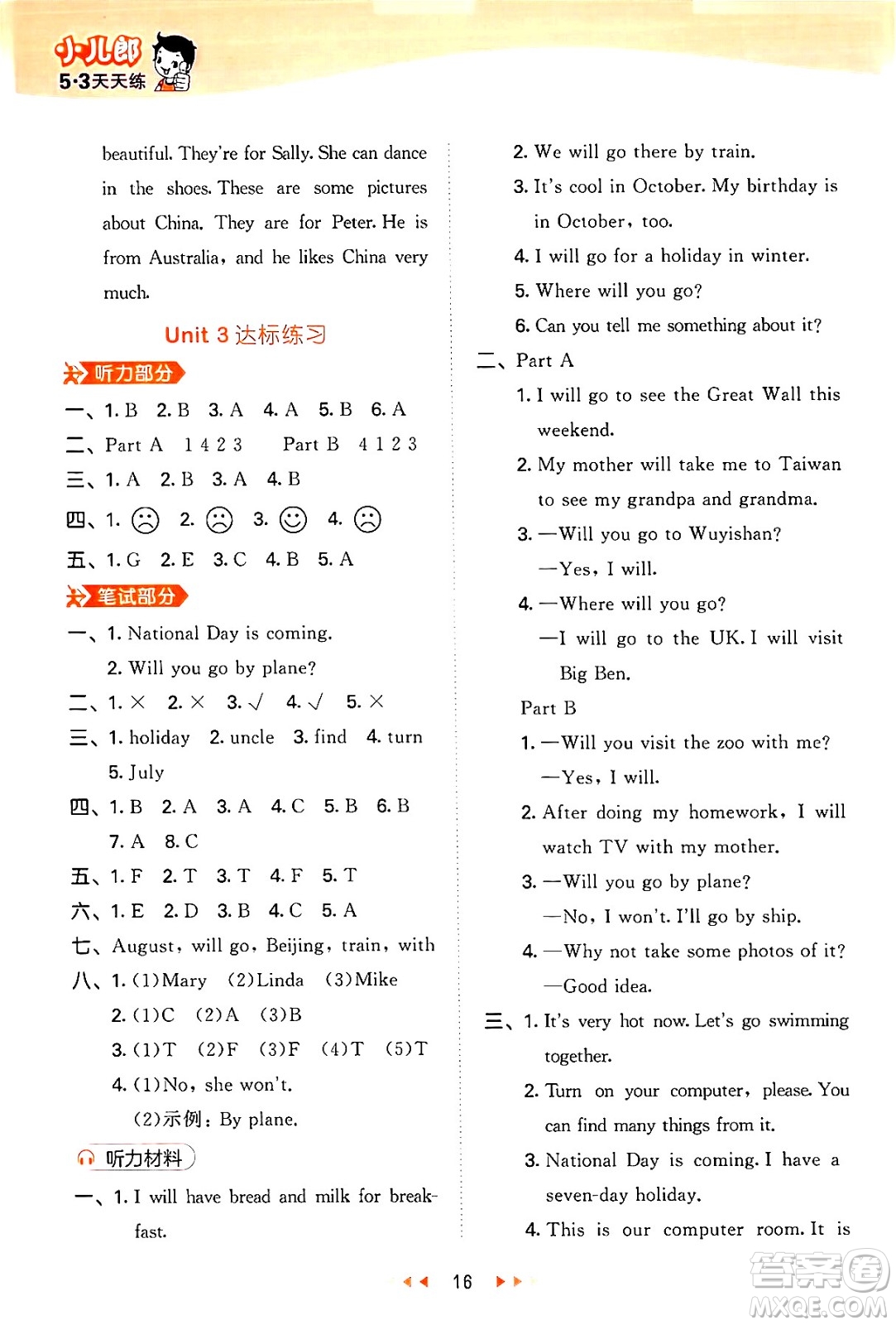 首都師范大學(xué)出版社2024年秋53天天練五年級(jí)英語上冊(cè)閩教版答案