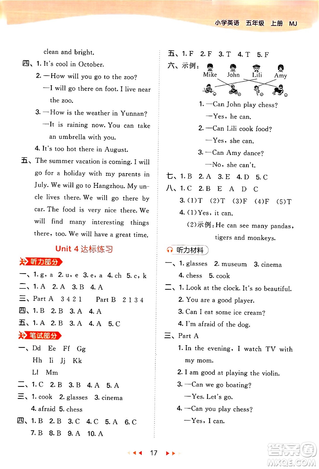 首都師范大學(xué)出版社2024年秋53天天練五年級(jí)英語上冊(cè)閩教版答案