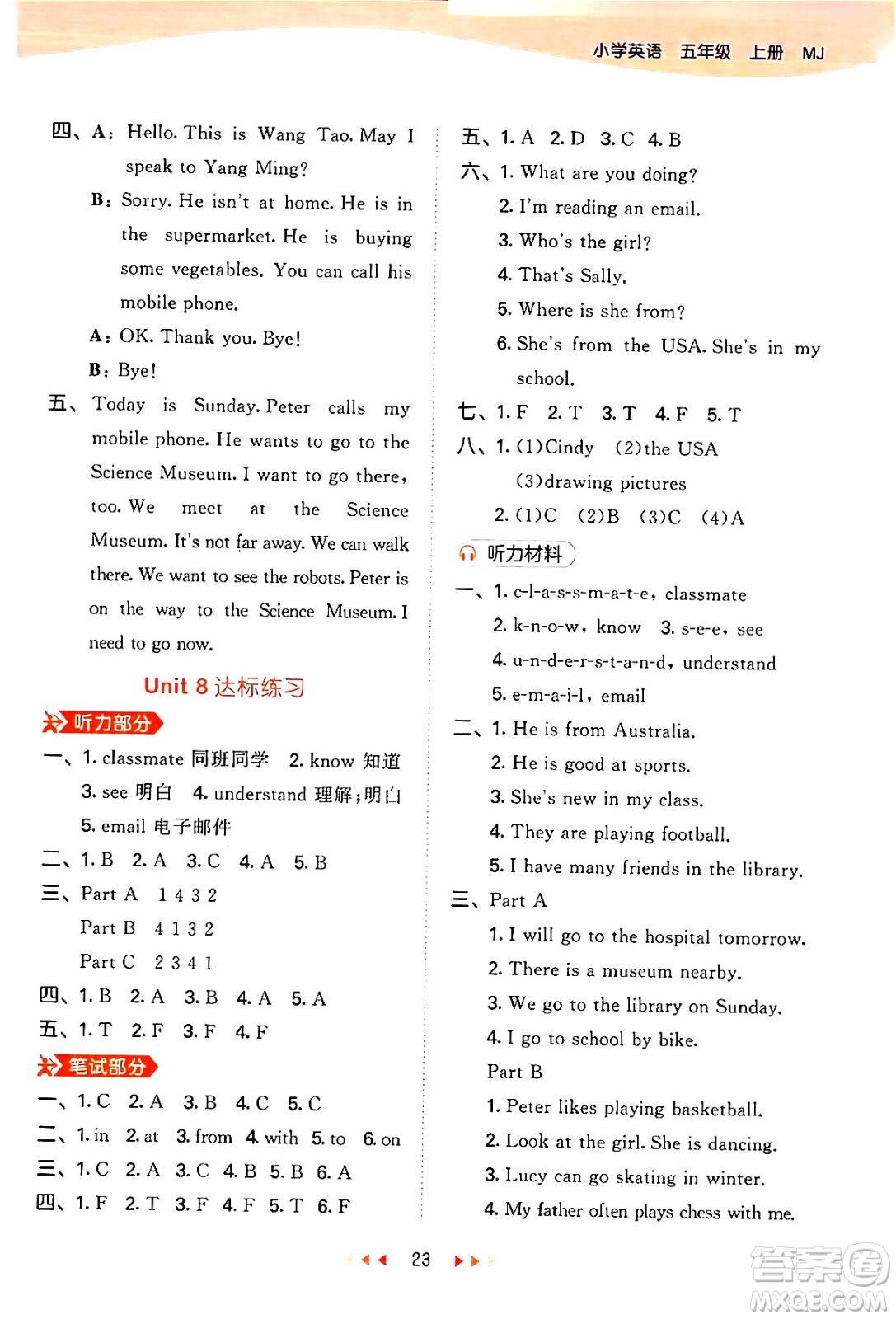 首都師范大學(xué)出版社2024年秋53天天練五年級(jí)英語上冊(cè)閩教版答案