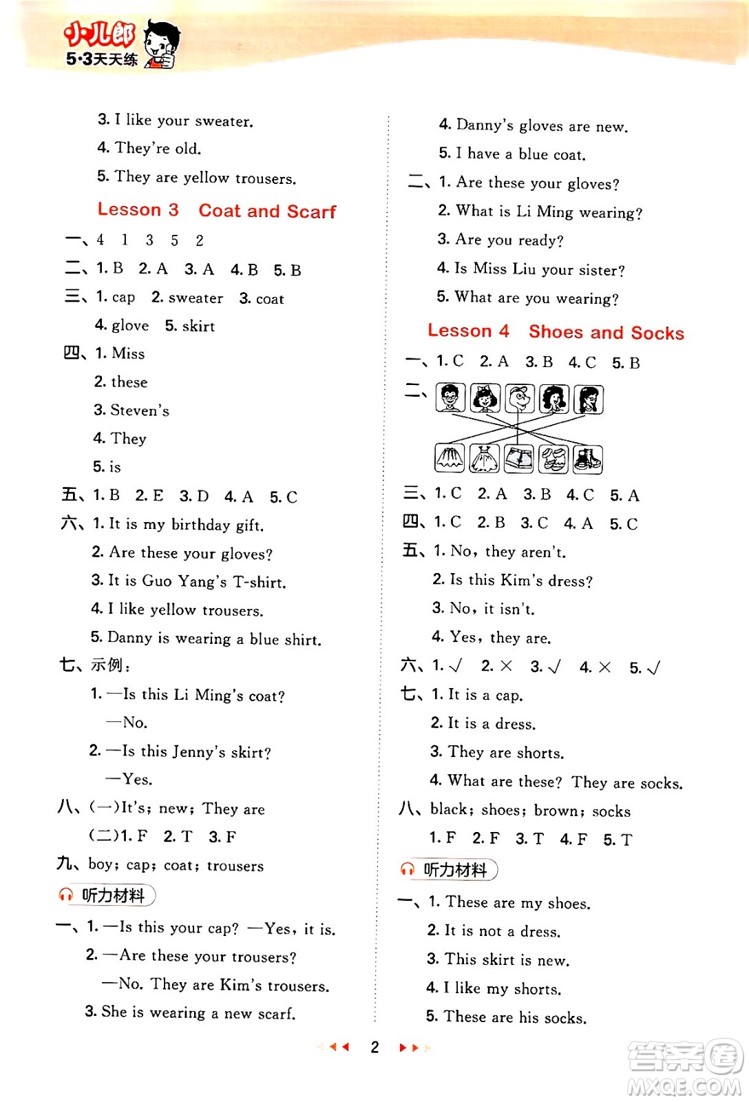 西安出版社2024年秋53天天練四年級(jí)英語(yǔ)上冊(cè)冀教版答案