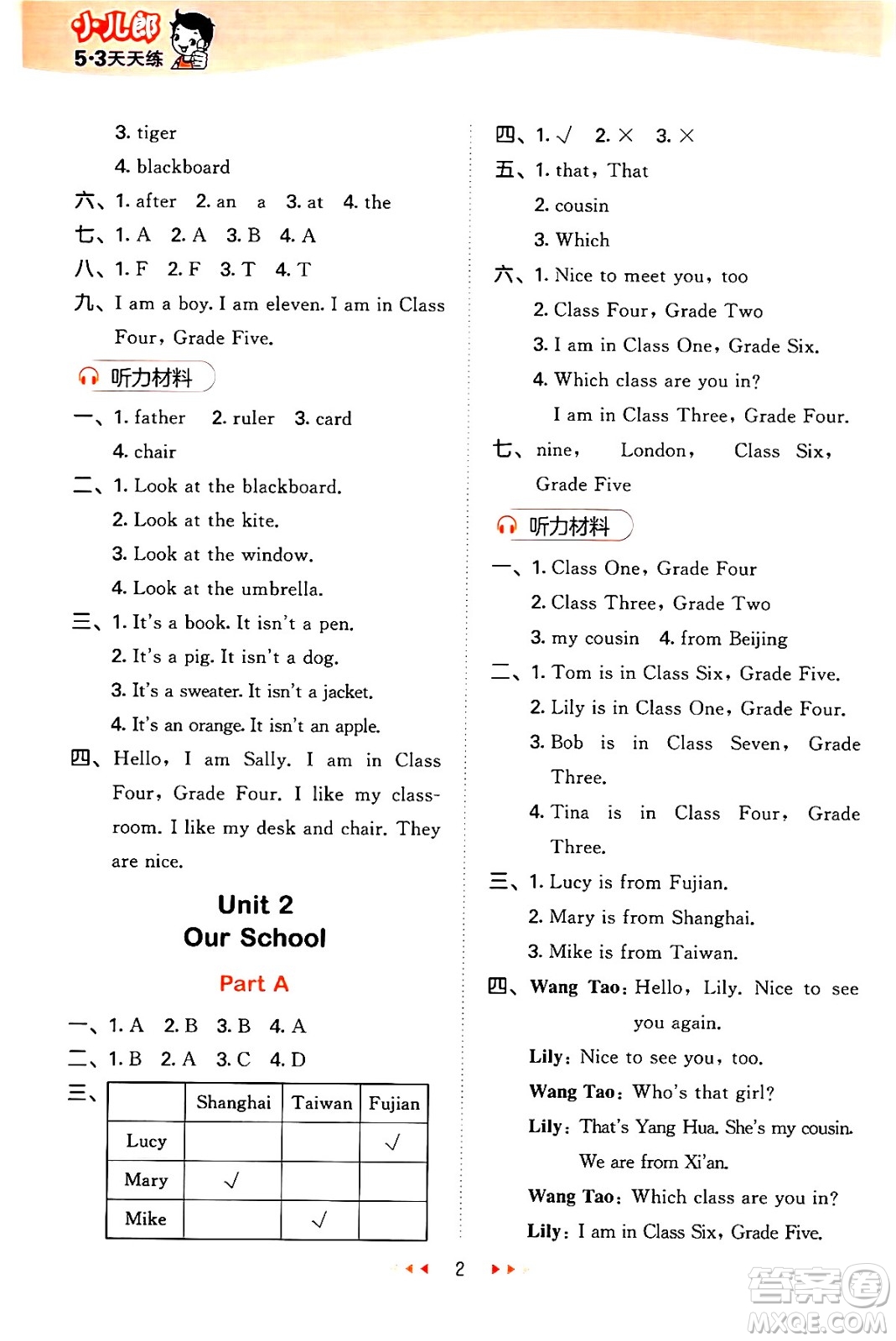 首都師范大學(xué)出版社2024年秋53天天練四年級(jí)英語(yǔ)上冊(cè)閩教版答案