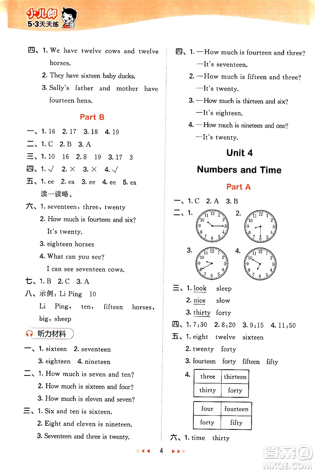 首都師范大學(xué)出版社2024年秋53天天練四年級(jí)英語(yǔ)上冊(cè)閩教版答案