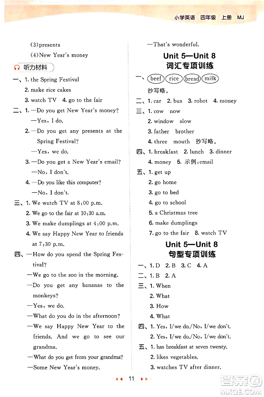 首都師范大學(xué)出版社2024年秋53天天練四年級(jí)英語(yǔ)上冊(cè)閩教版答案