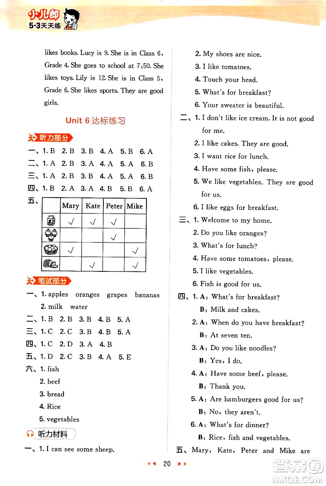 首都師范大學(xué)出版社2024年秋53天天練四年級(jí)英語(yǔ)上冊(cè)閩教版答案